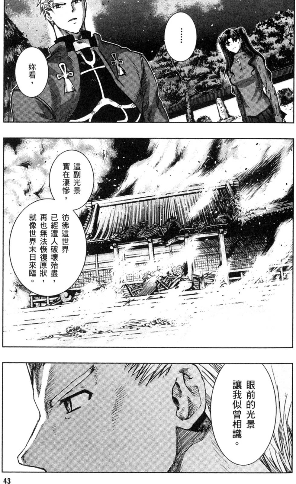 第43页