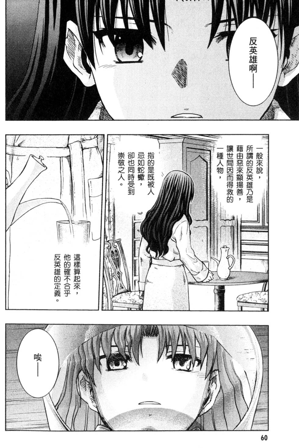 第60页
