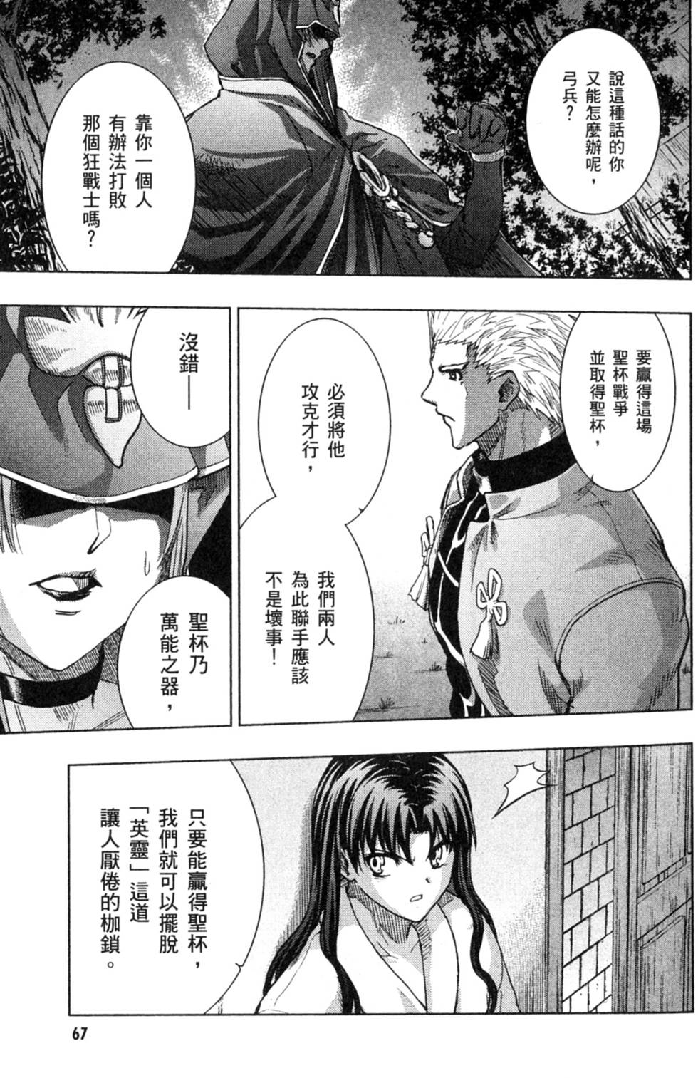 第67页