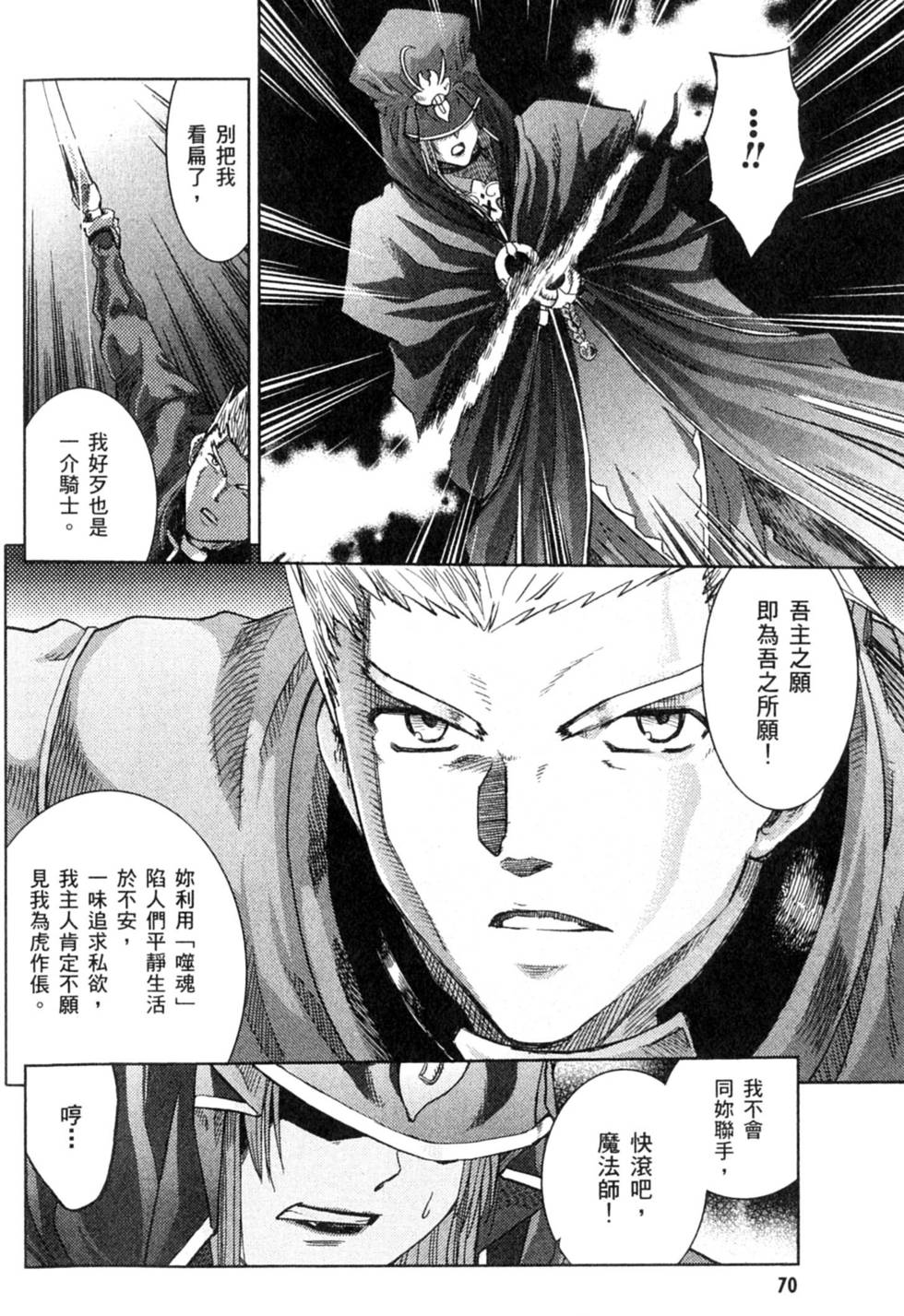 第70页
