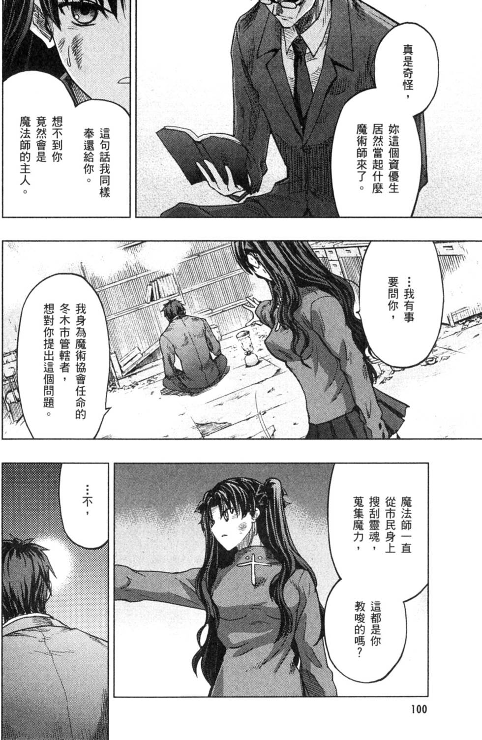 第100页