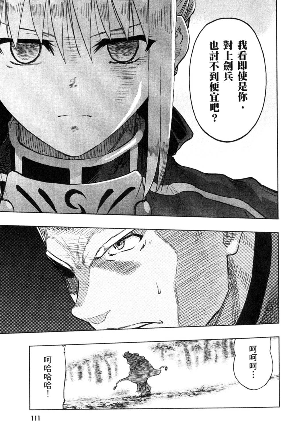 第111页