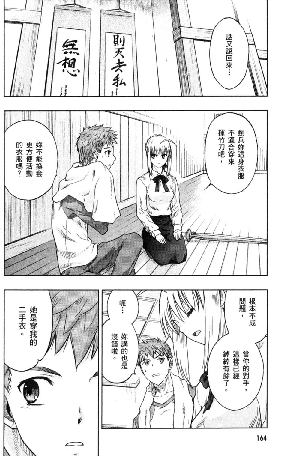 第164页