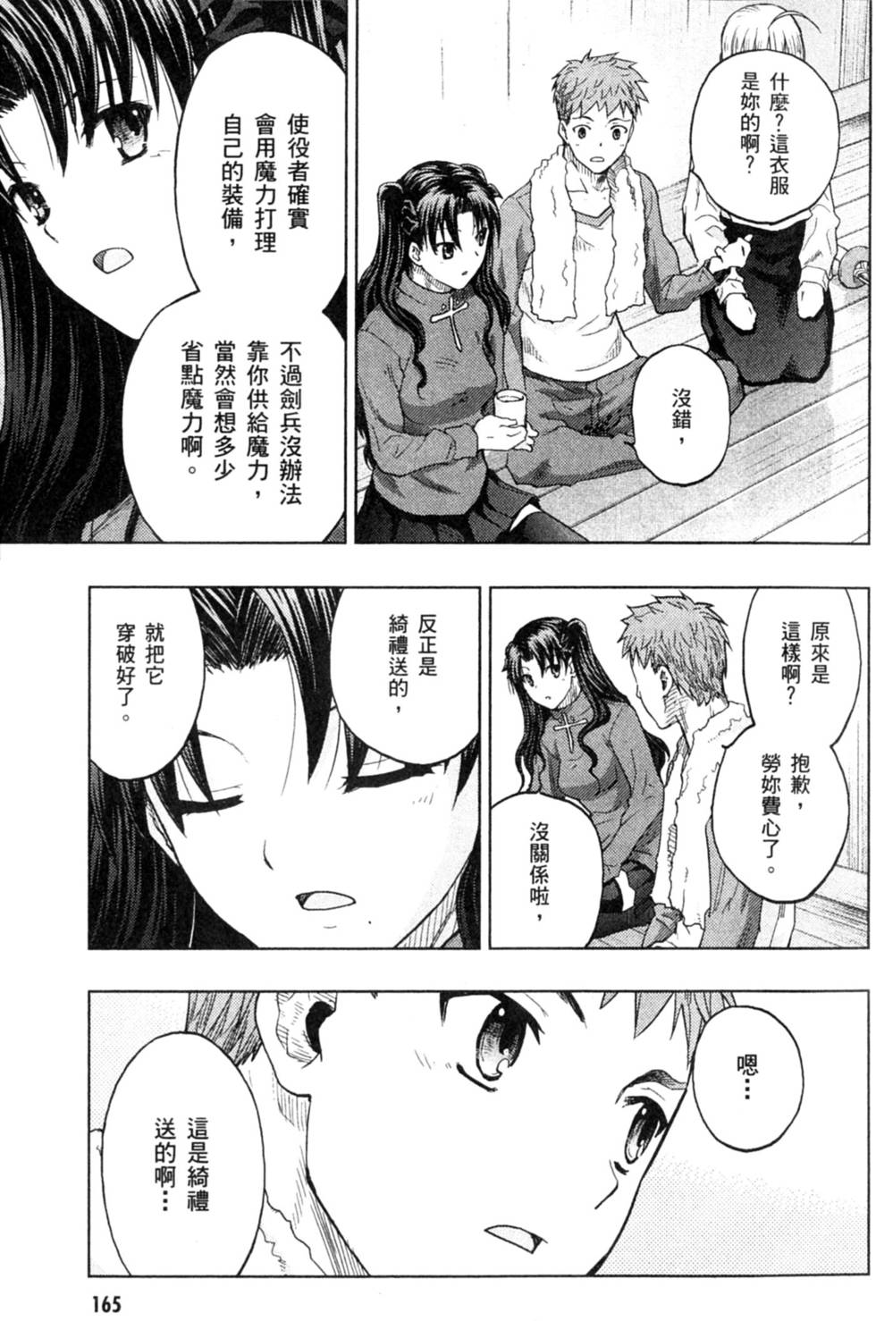 第165页