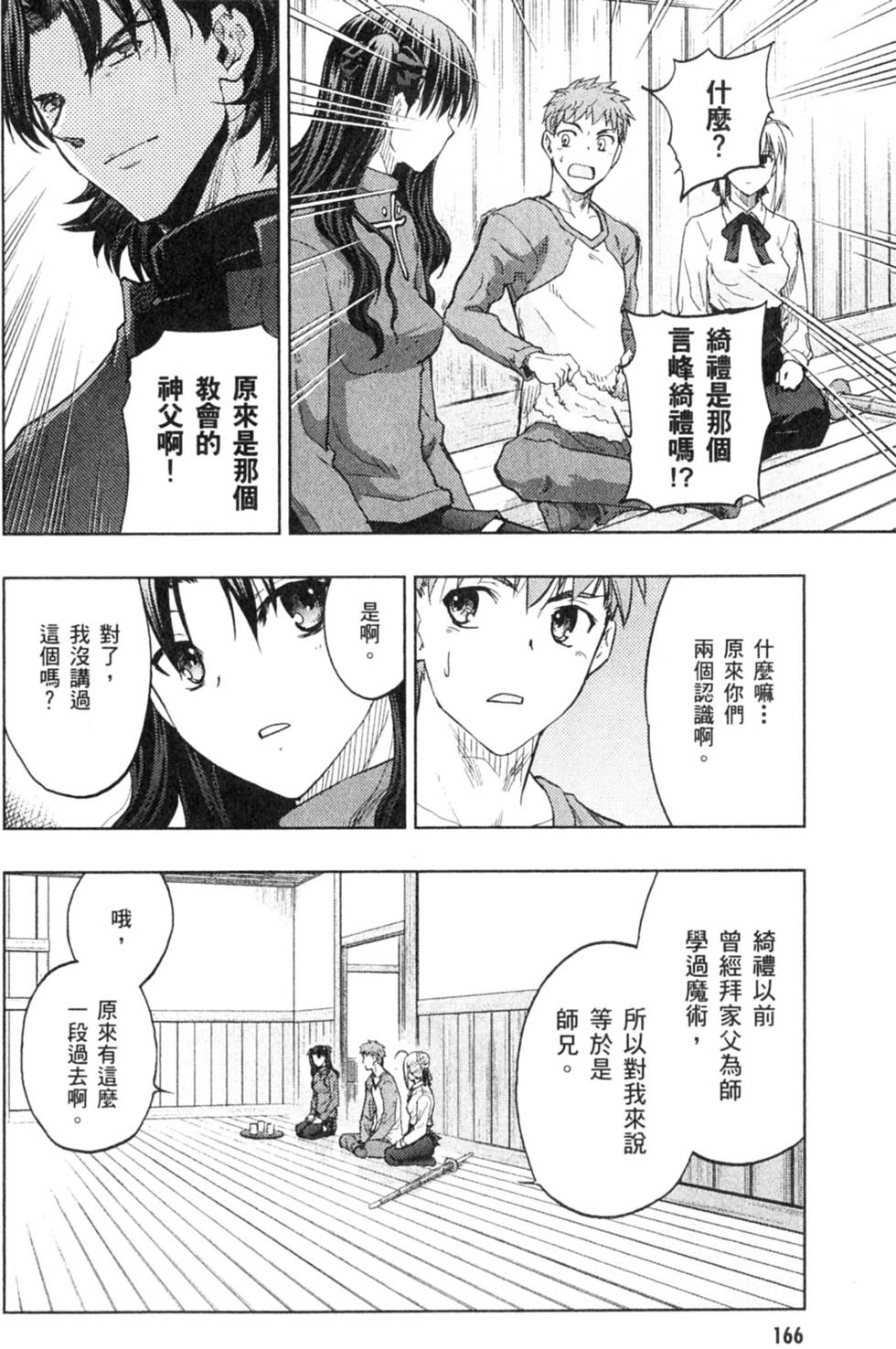 第166页