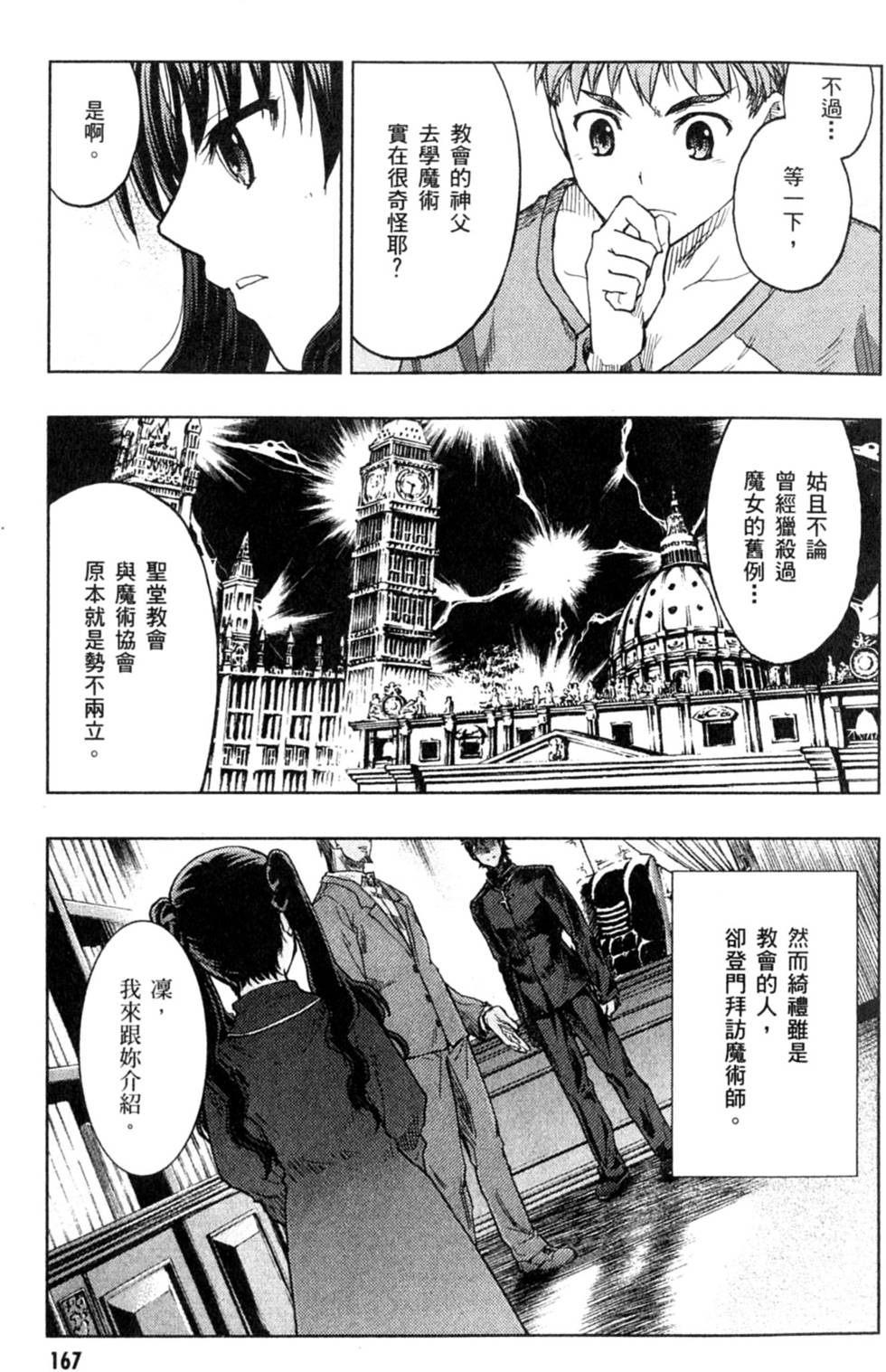 第167页