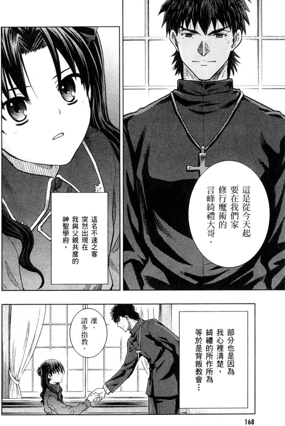 第168页