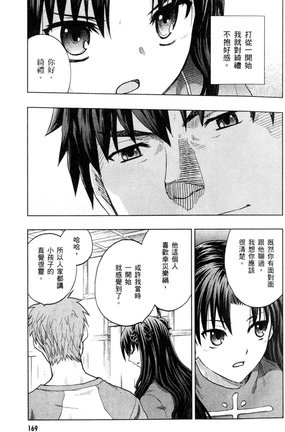 第169页