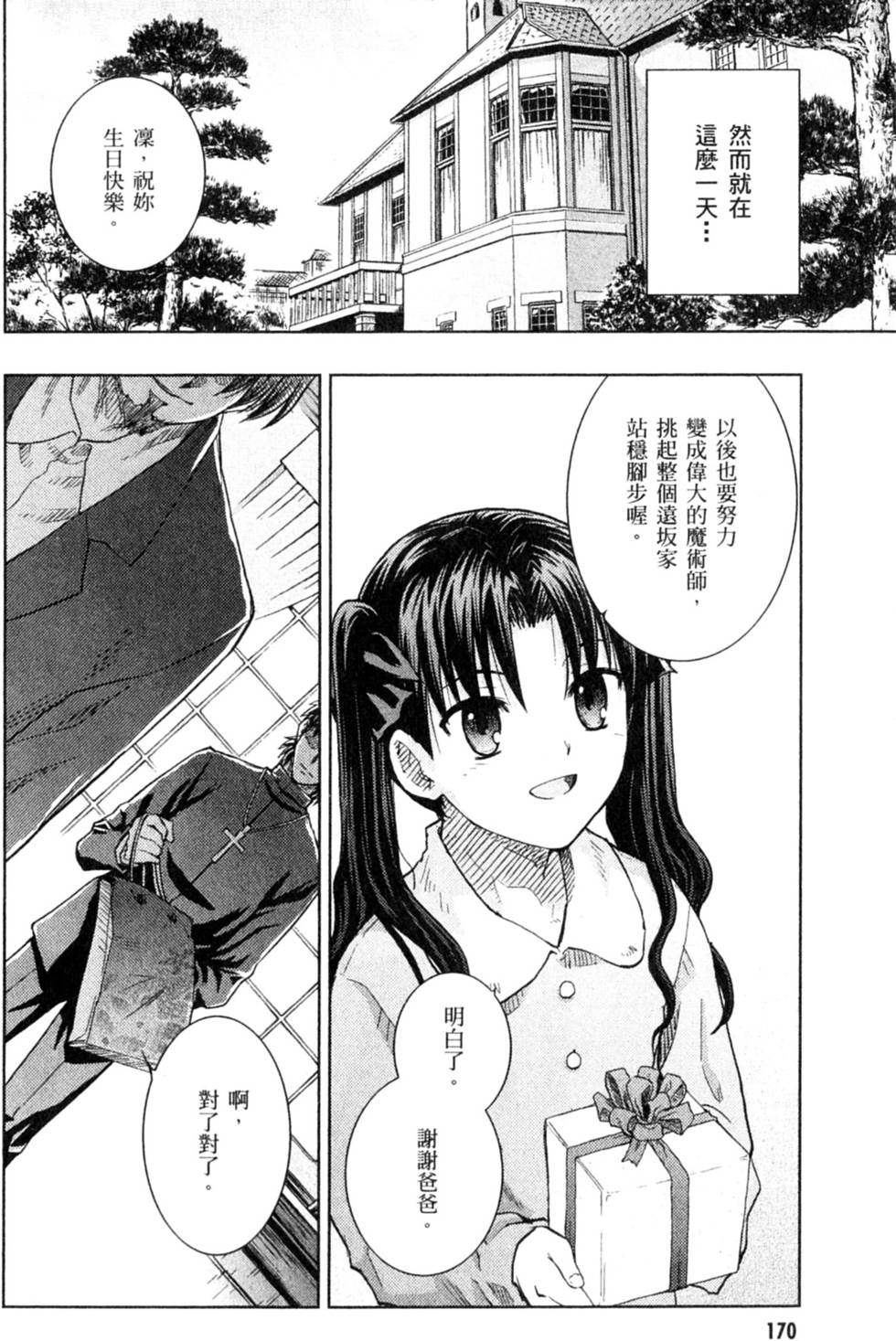 第170页