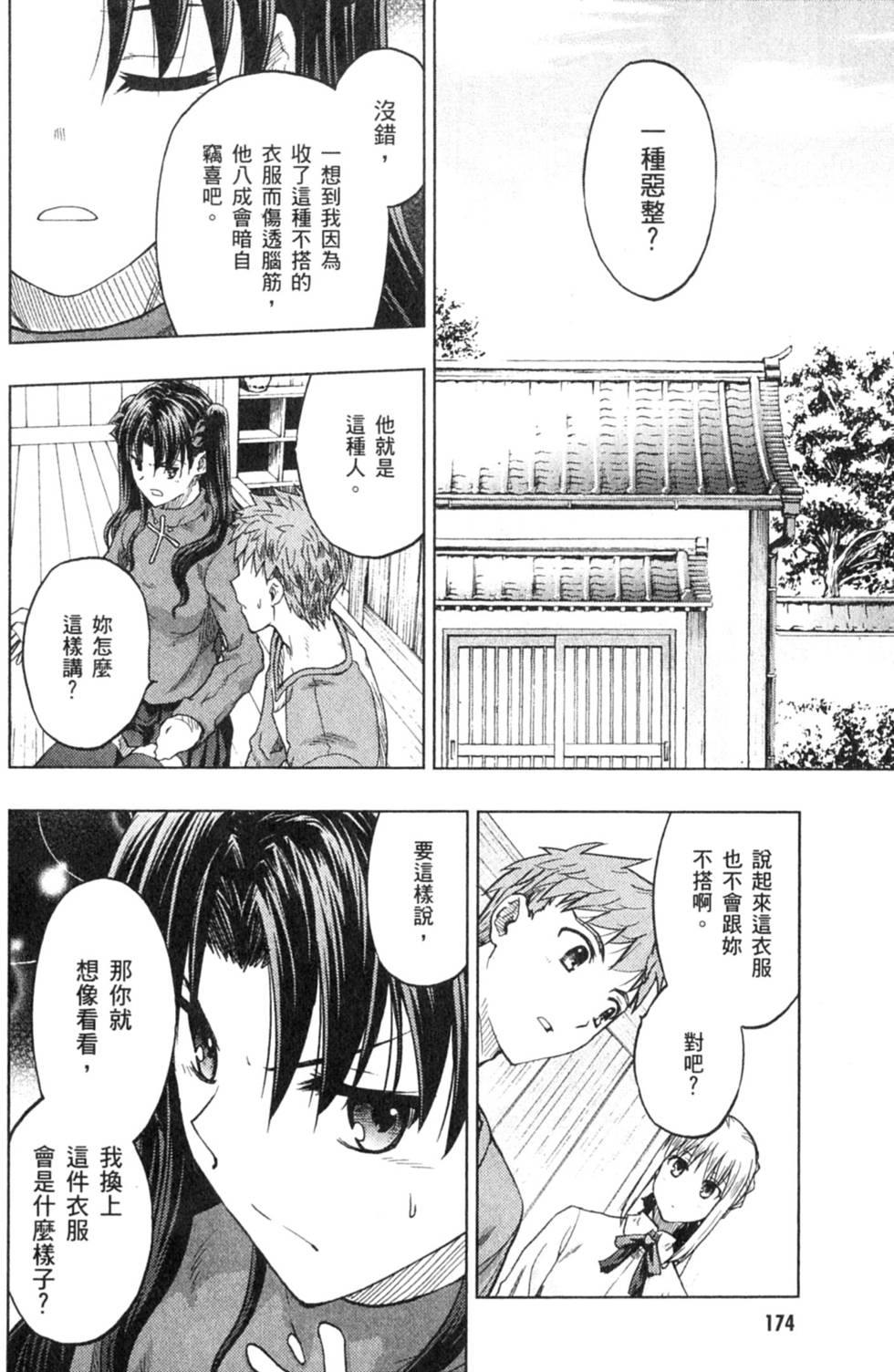 第174页