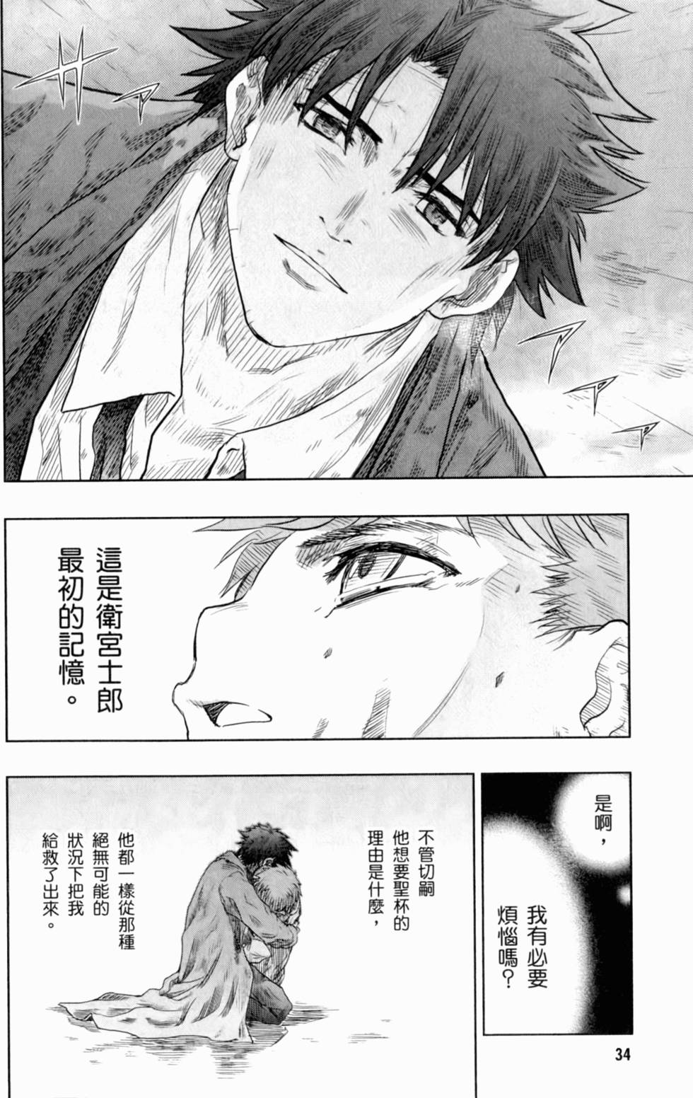 第34页