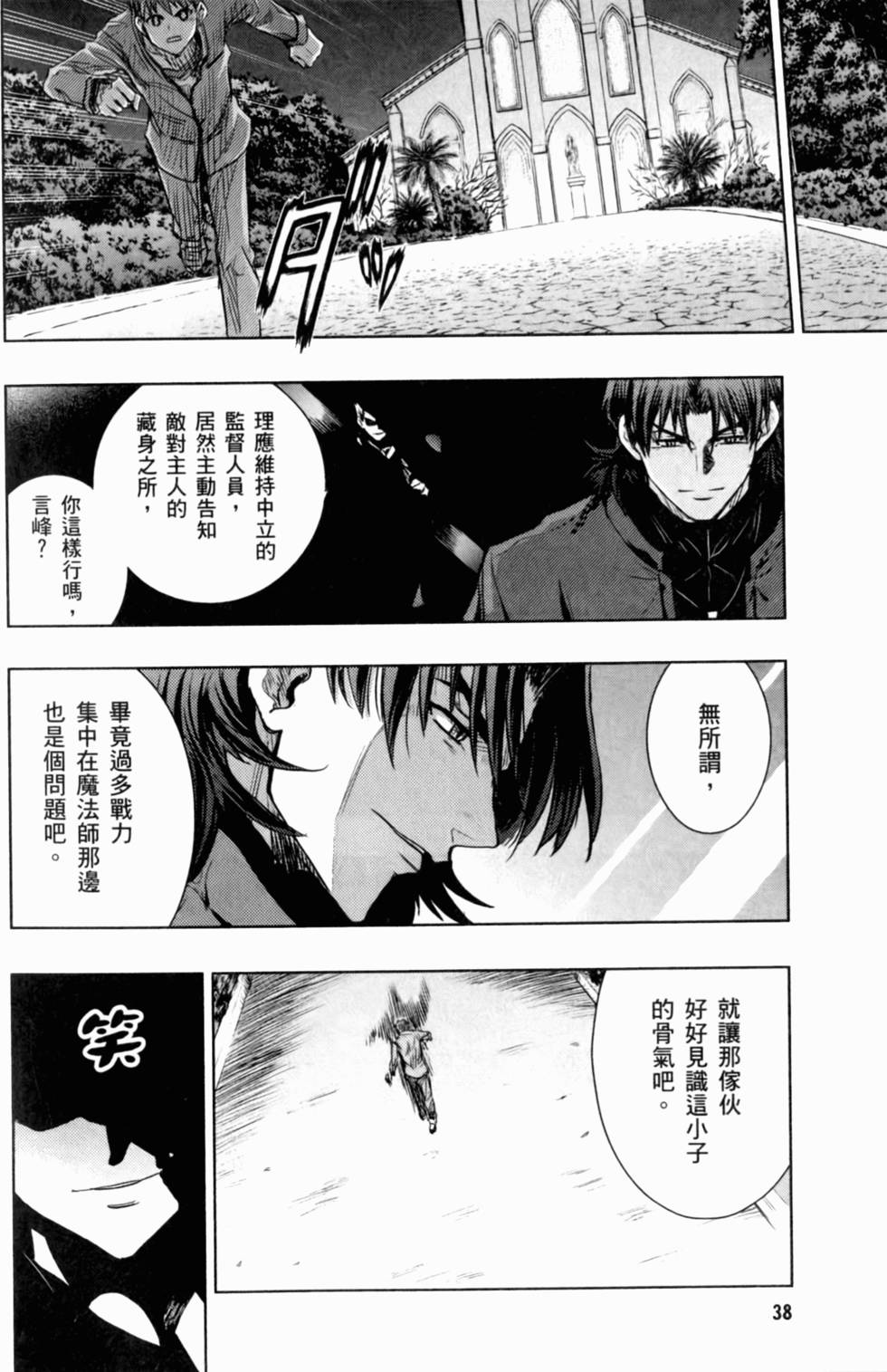 第38页