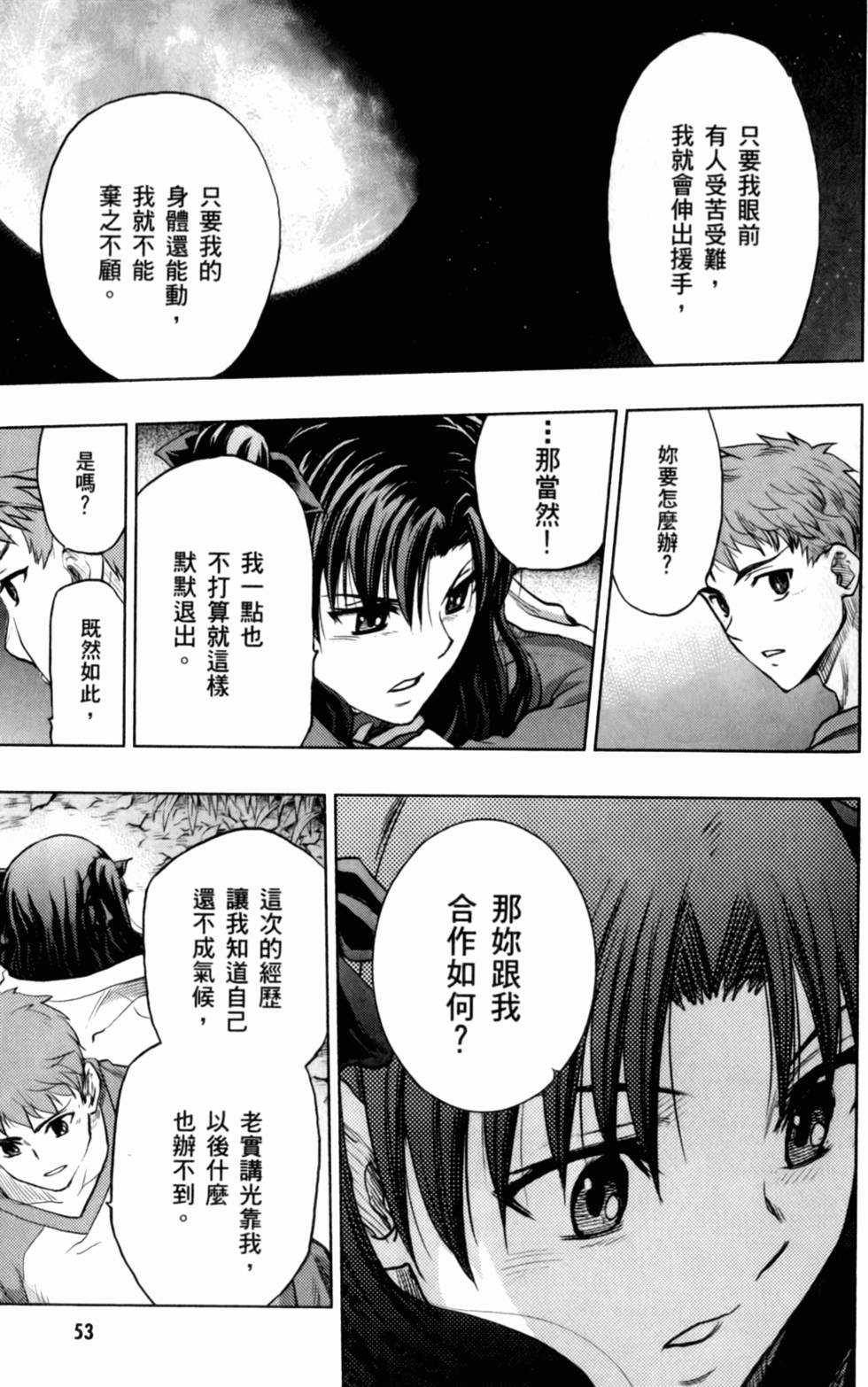 第53页