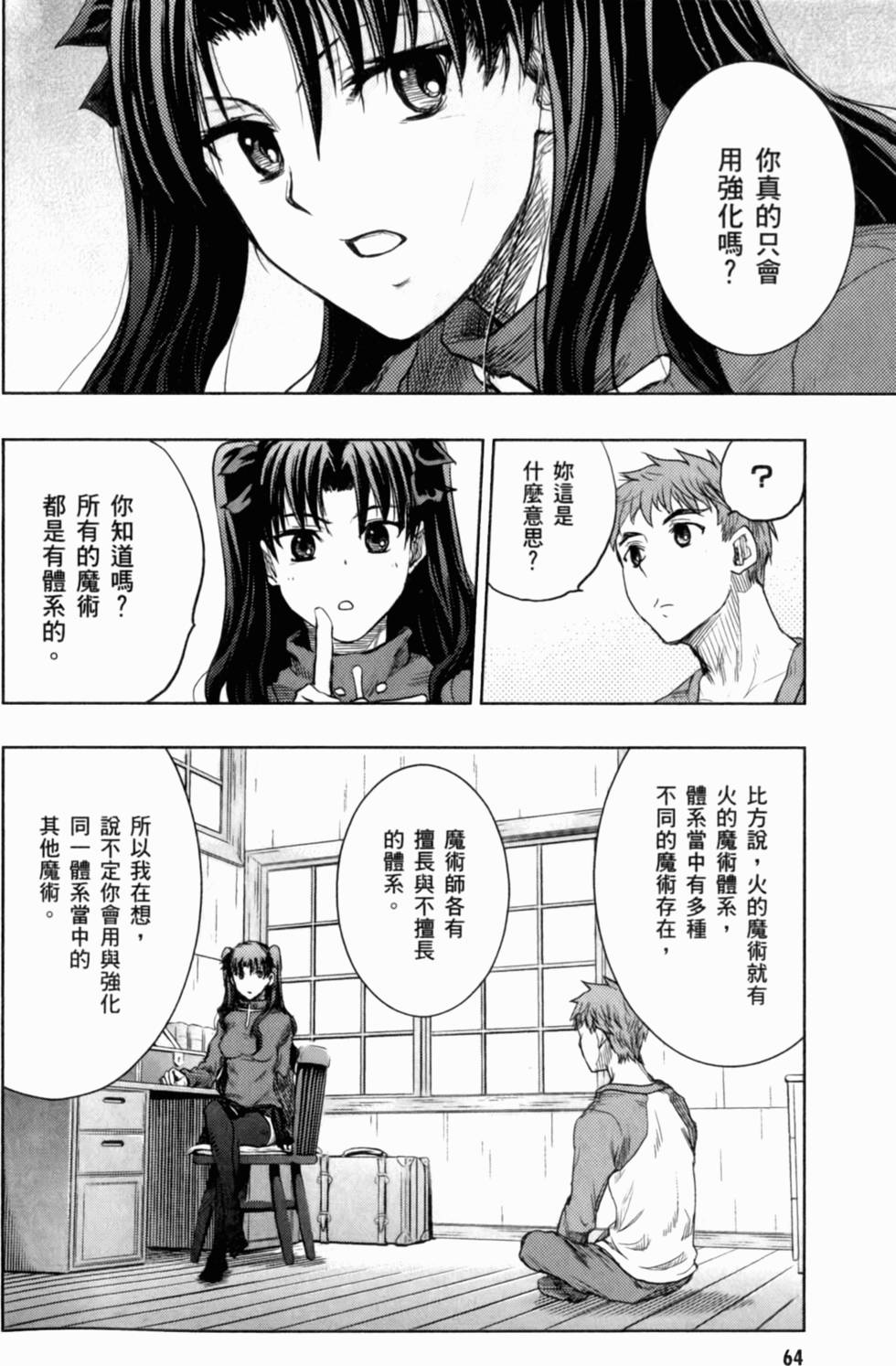 第64页