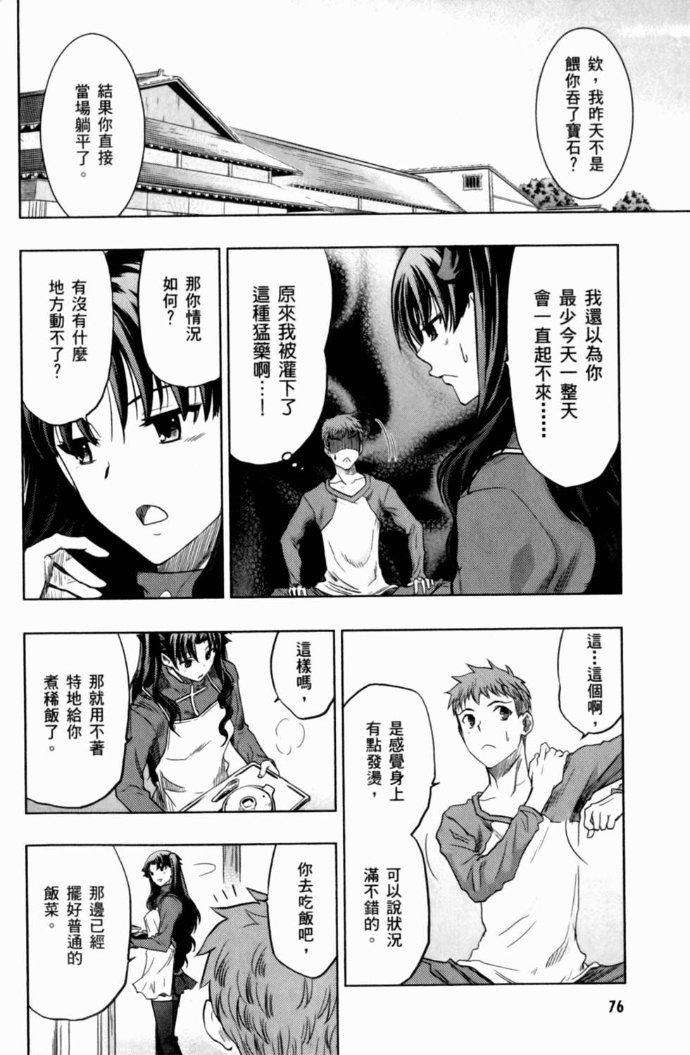 第76页