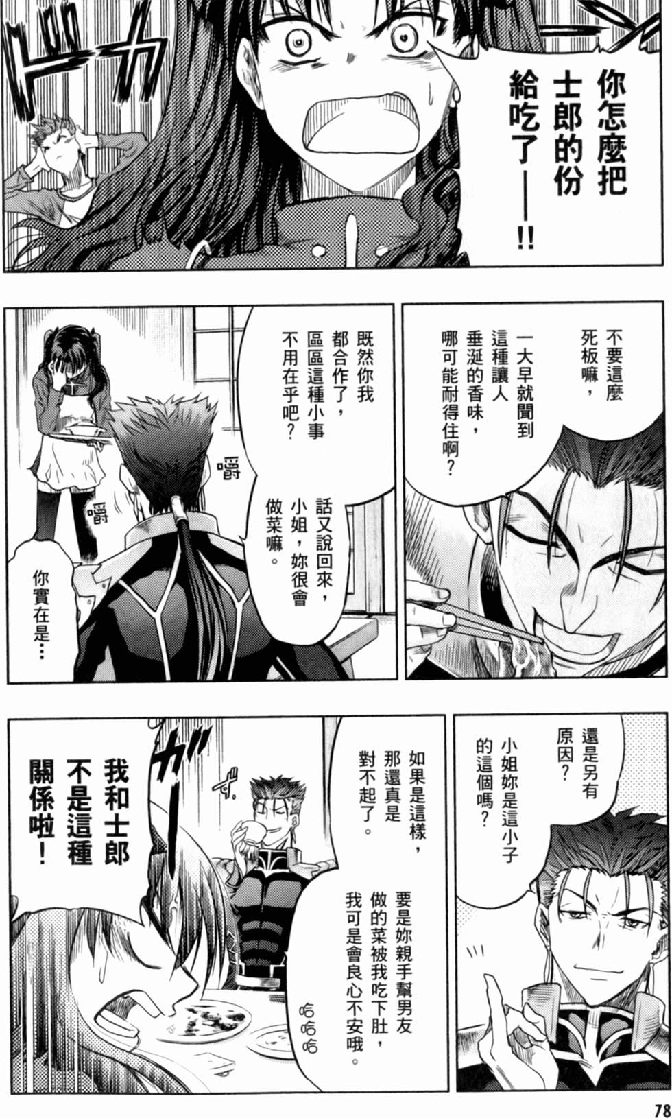第78页