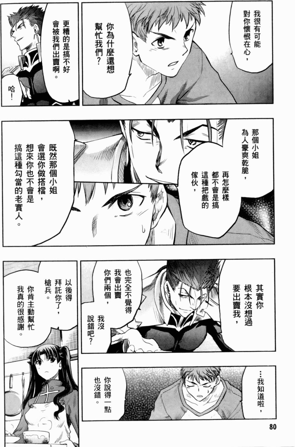 第80页