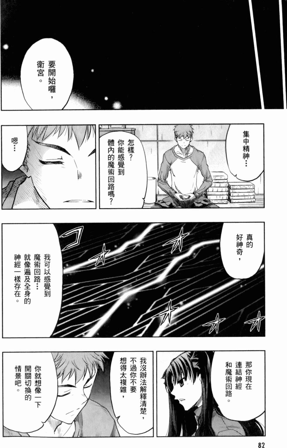 第82页