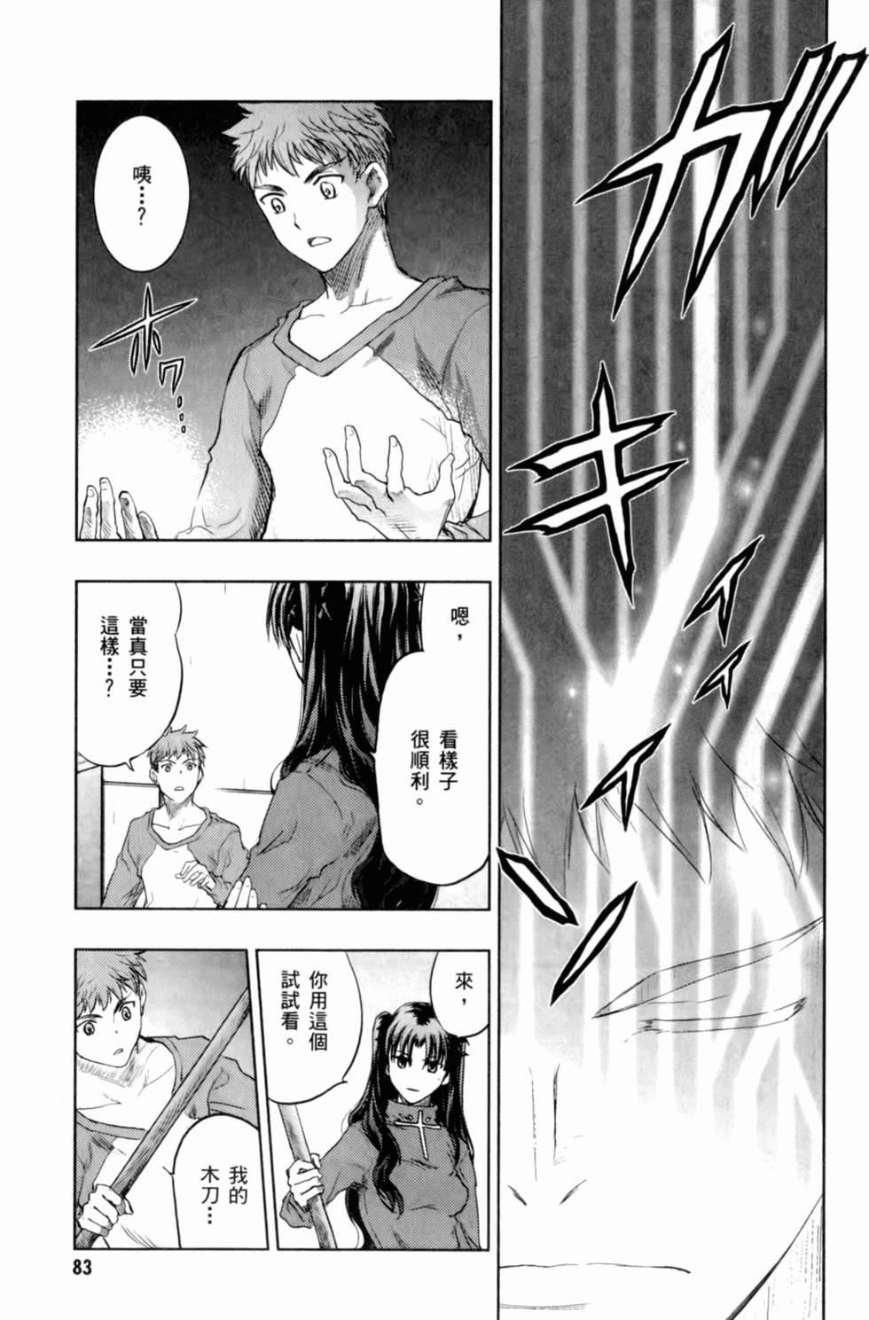 第83页