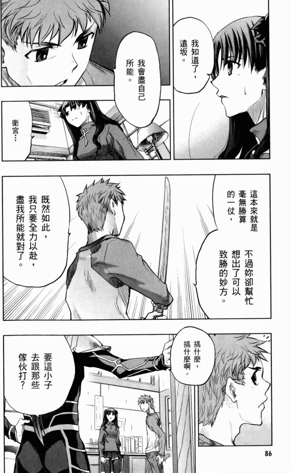 第86页