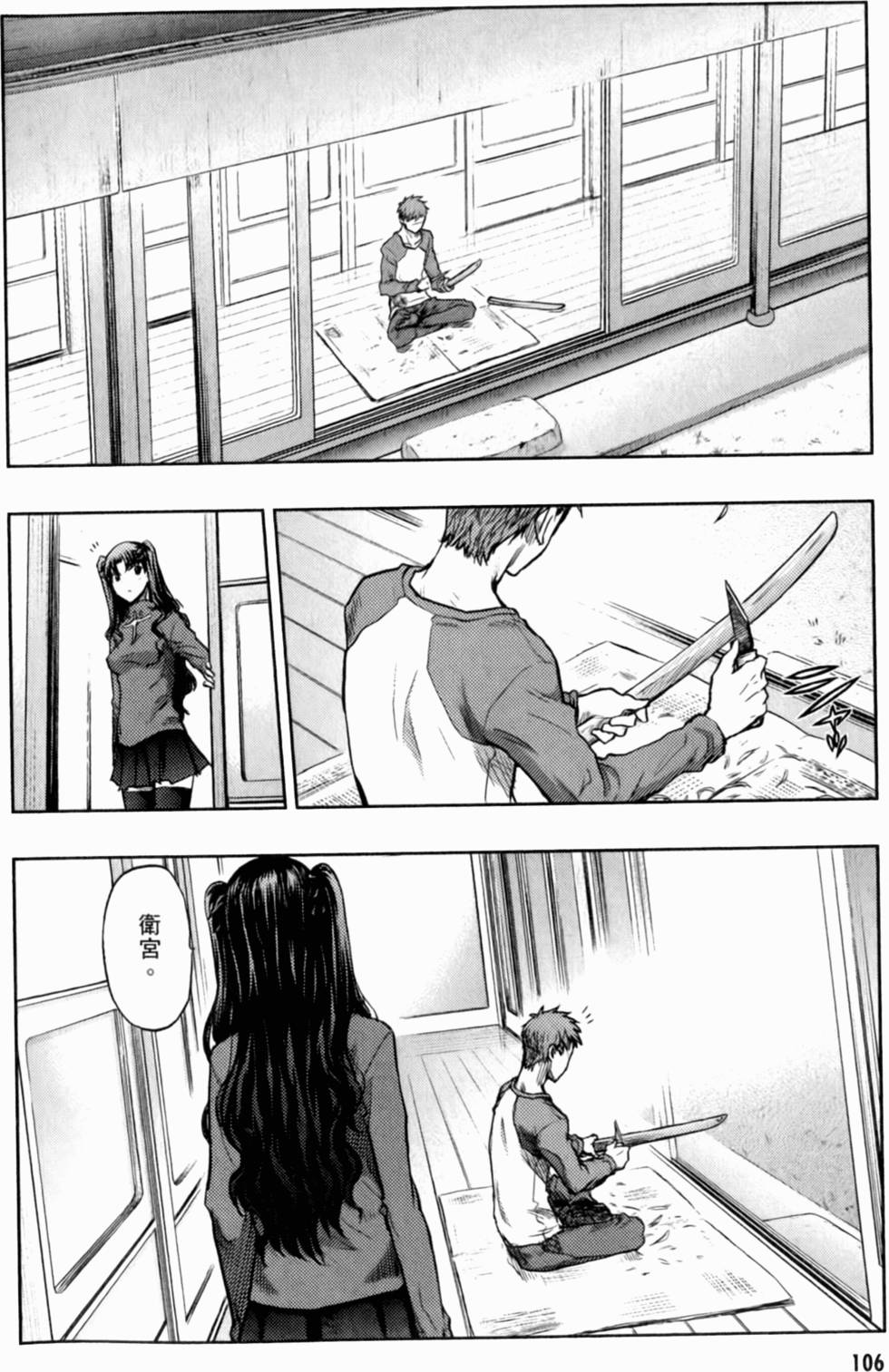 第106页