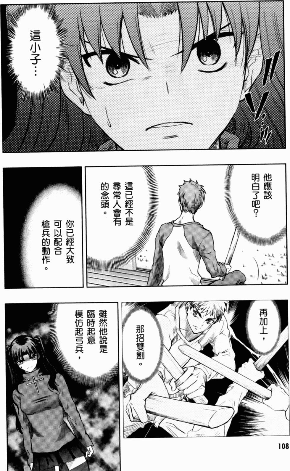 第108页
