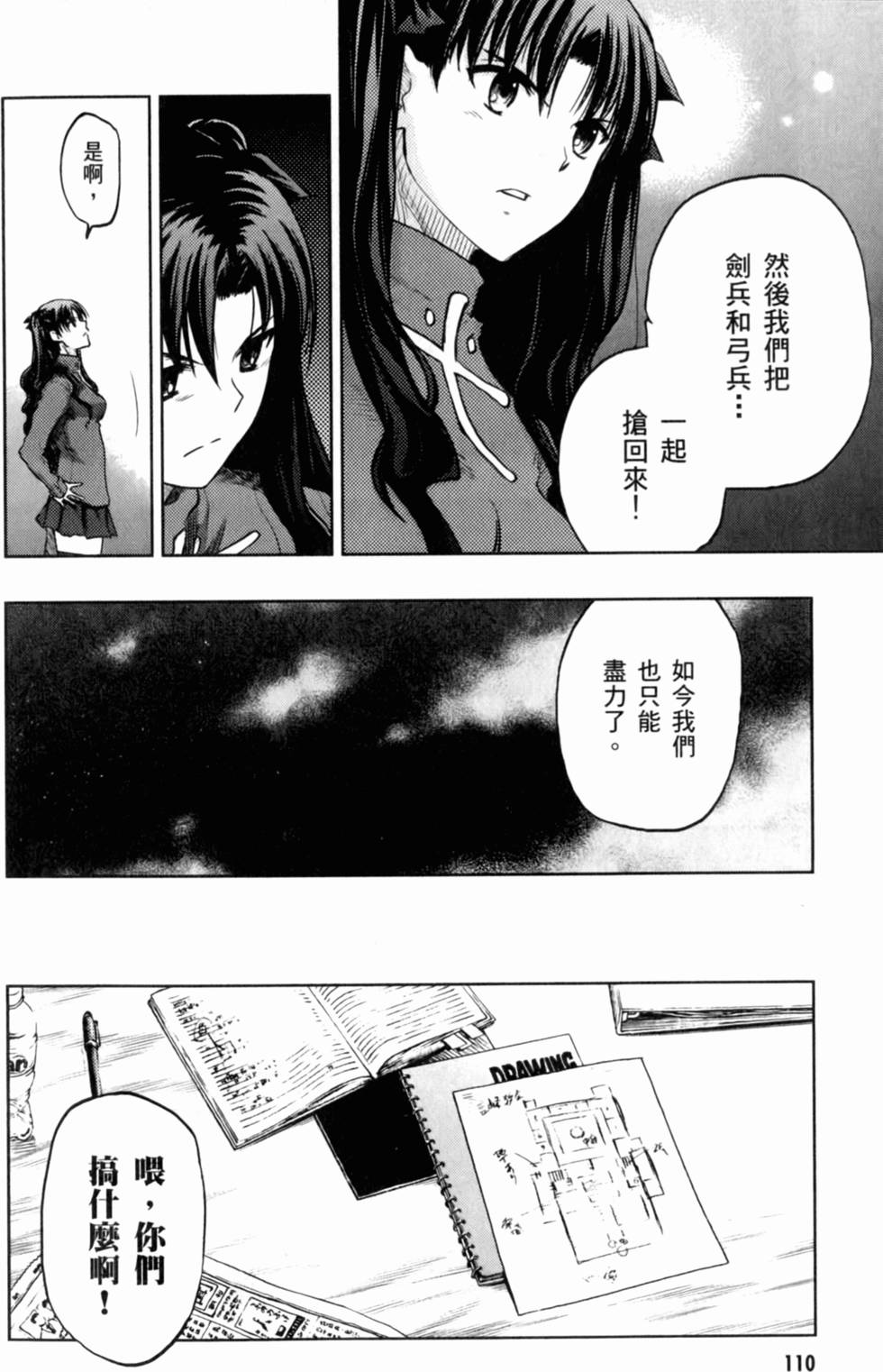 第110页