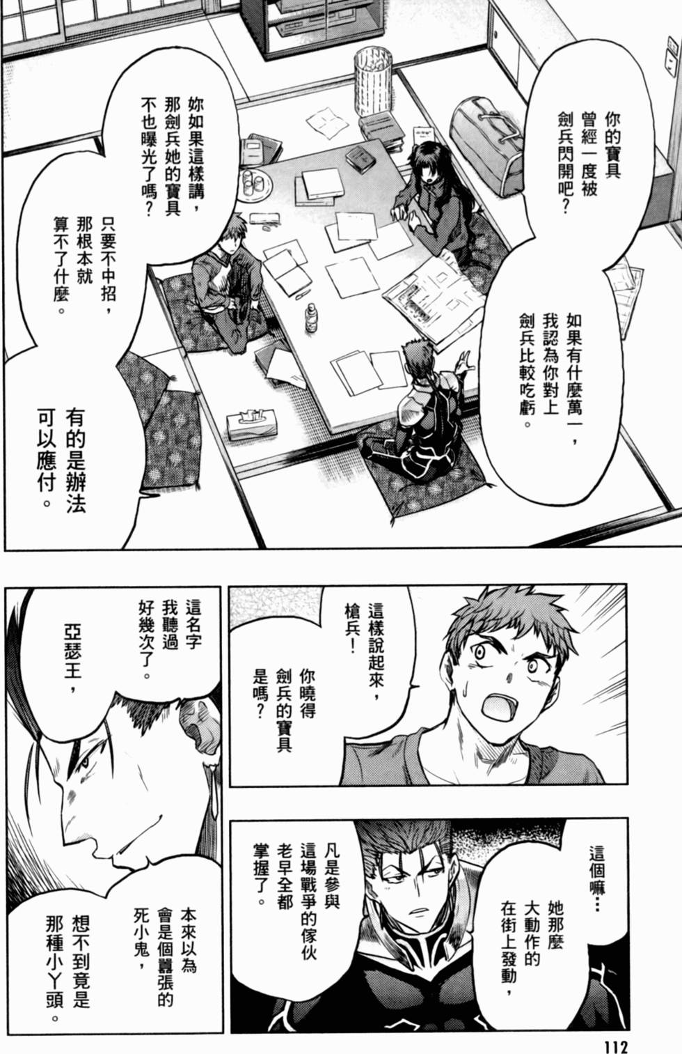 第112页