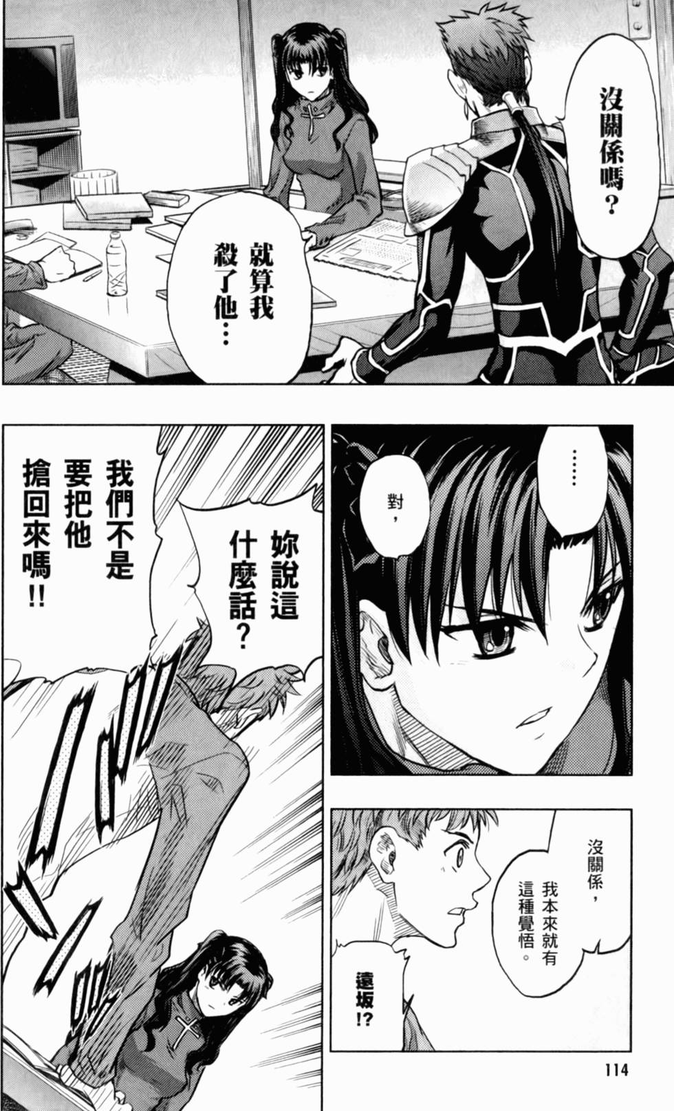 第114页