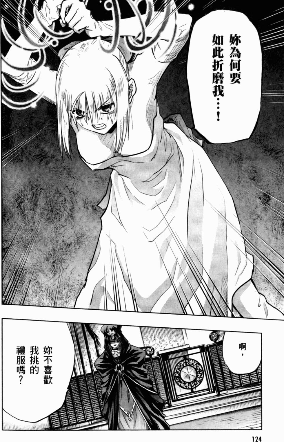第124页