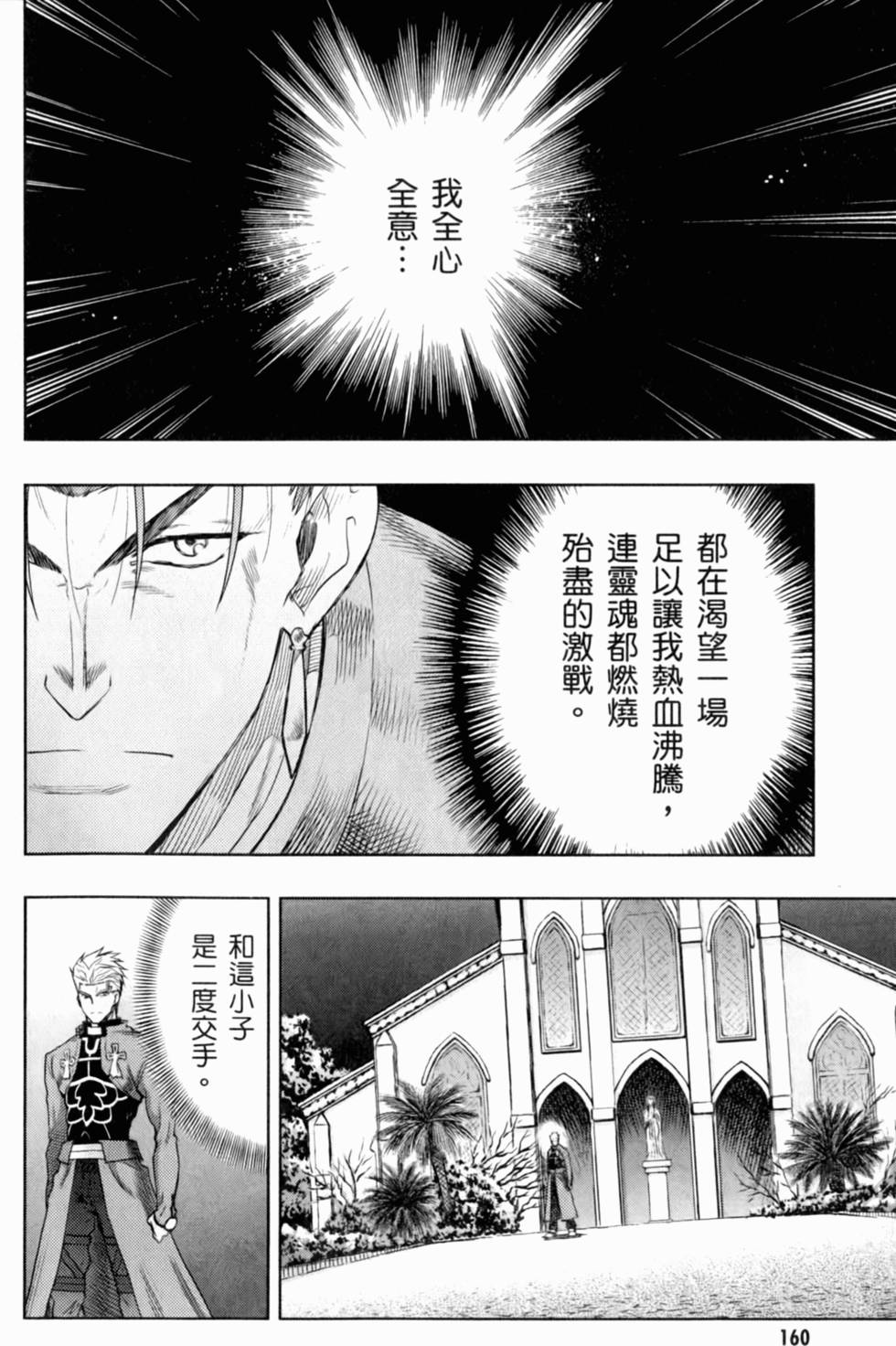 第160页
