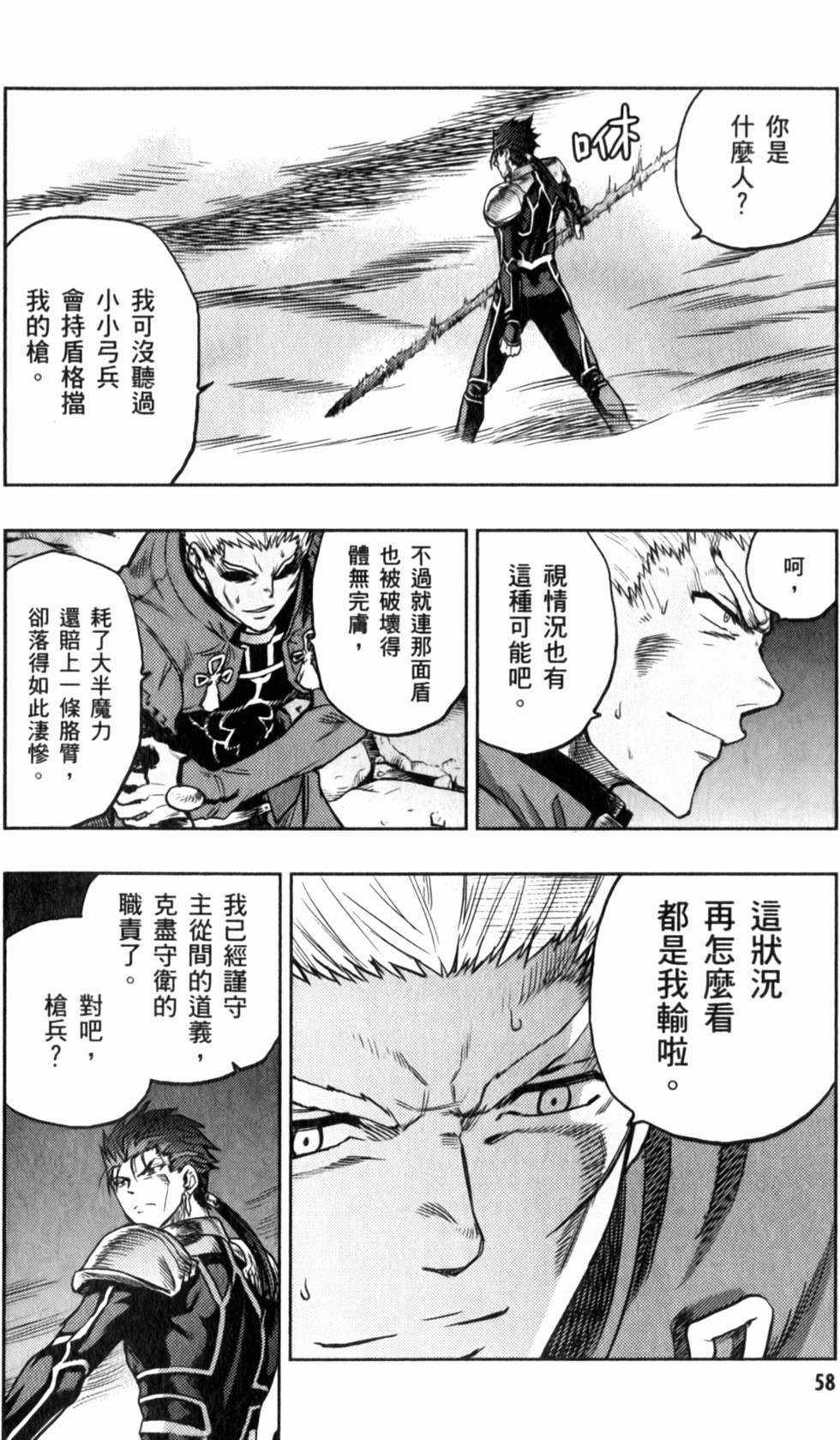 第58页