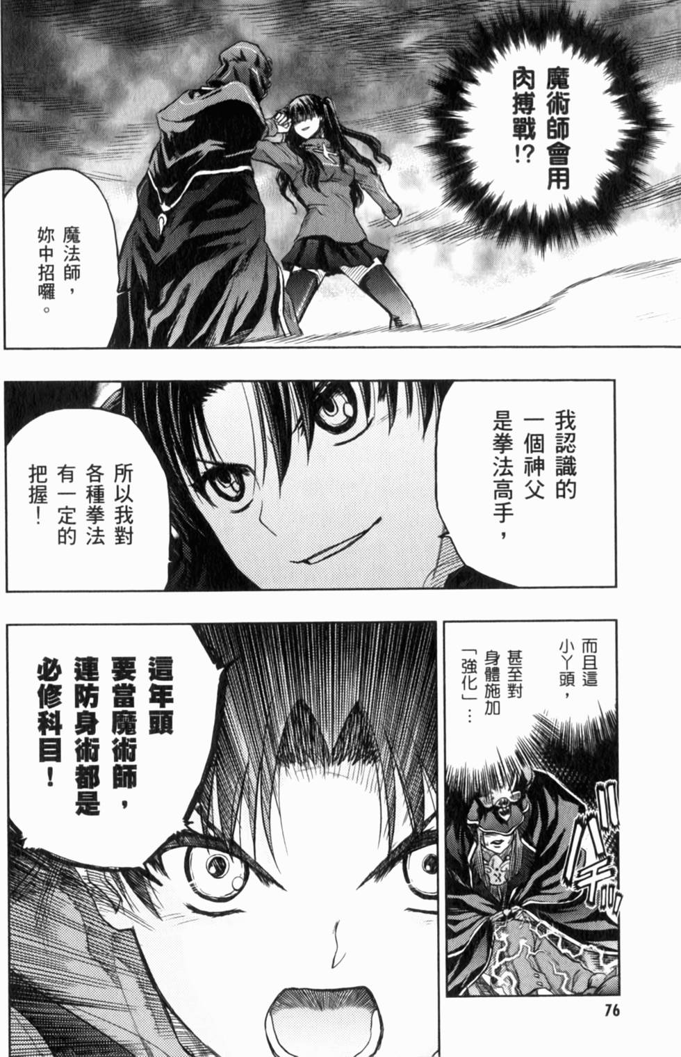 第76页