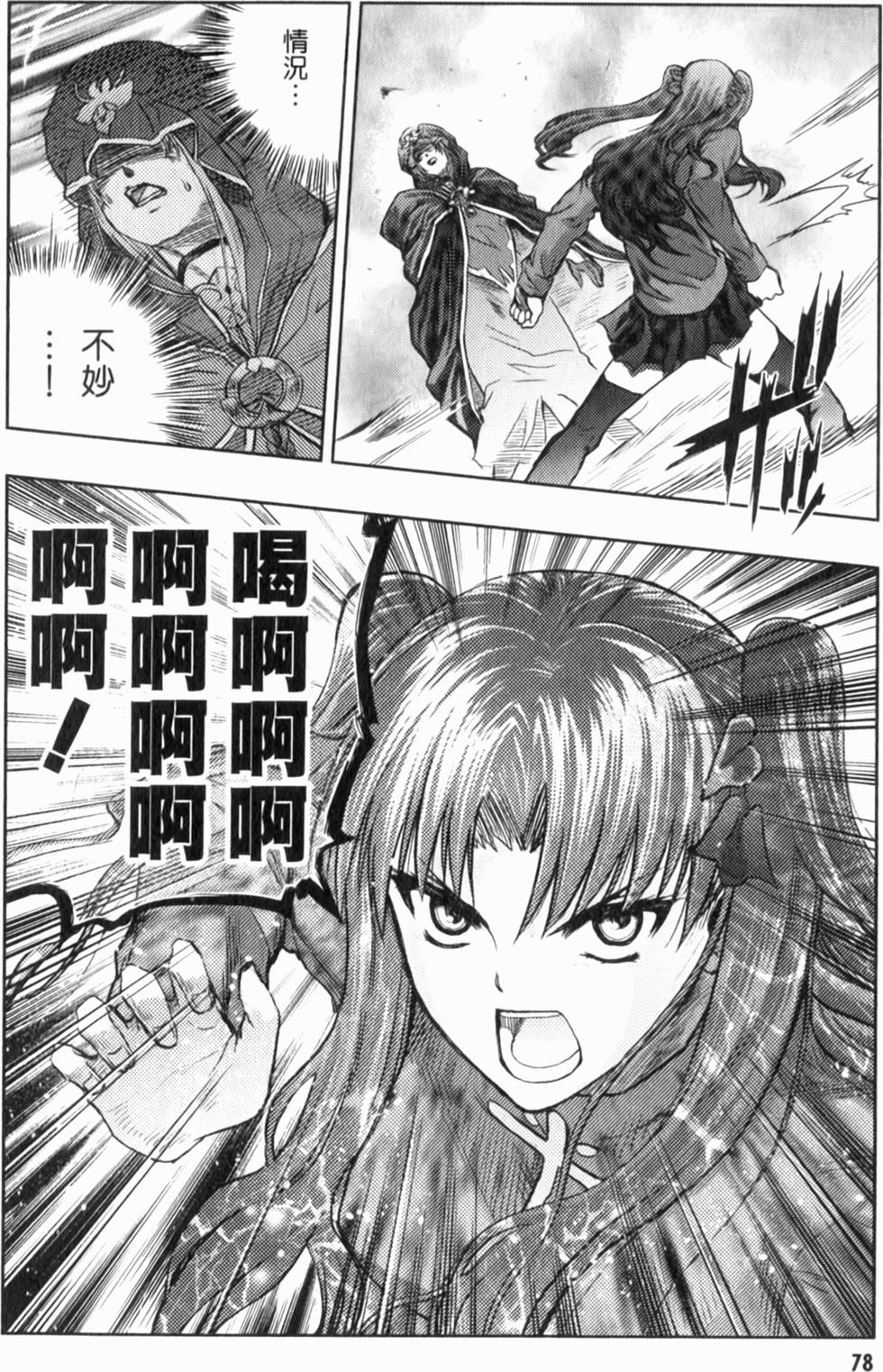 第78页