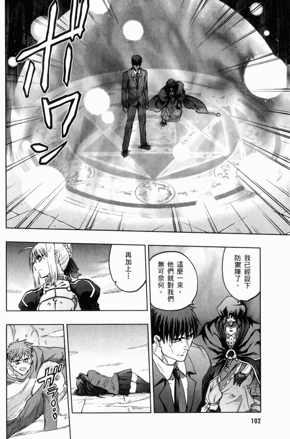 第102页