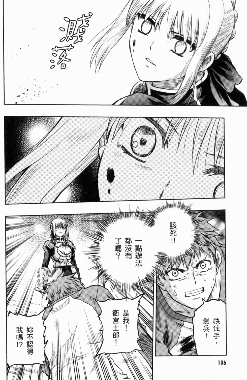 第106页