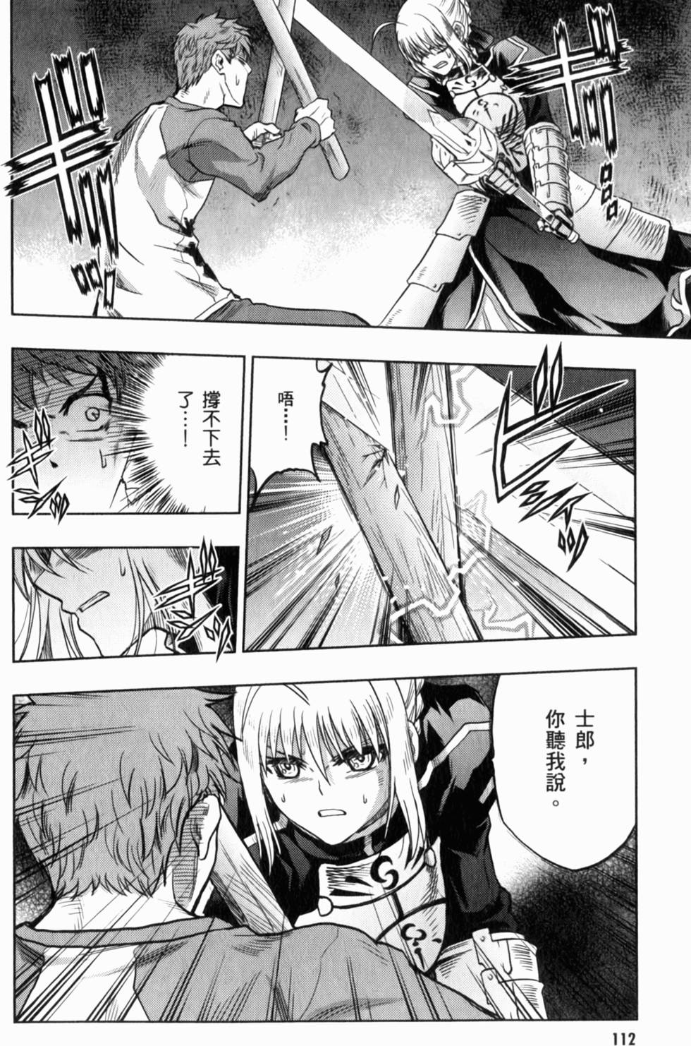 第112页