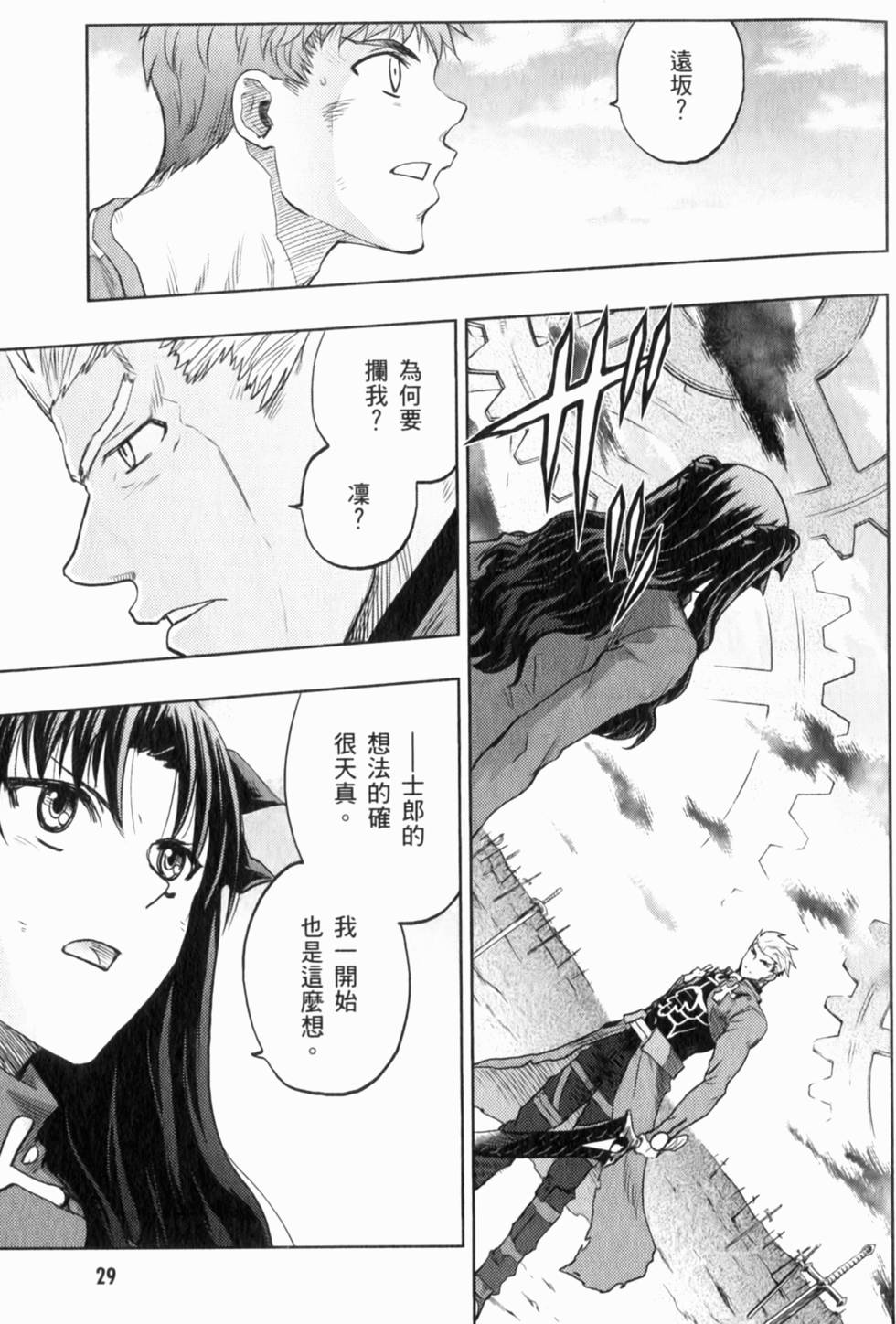 第29页