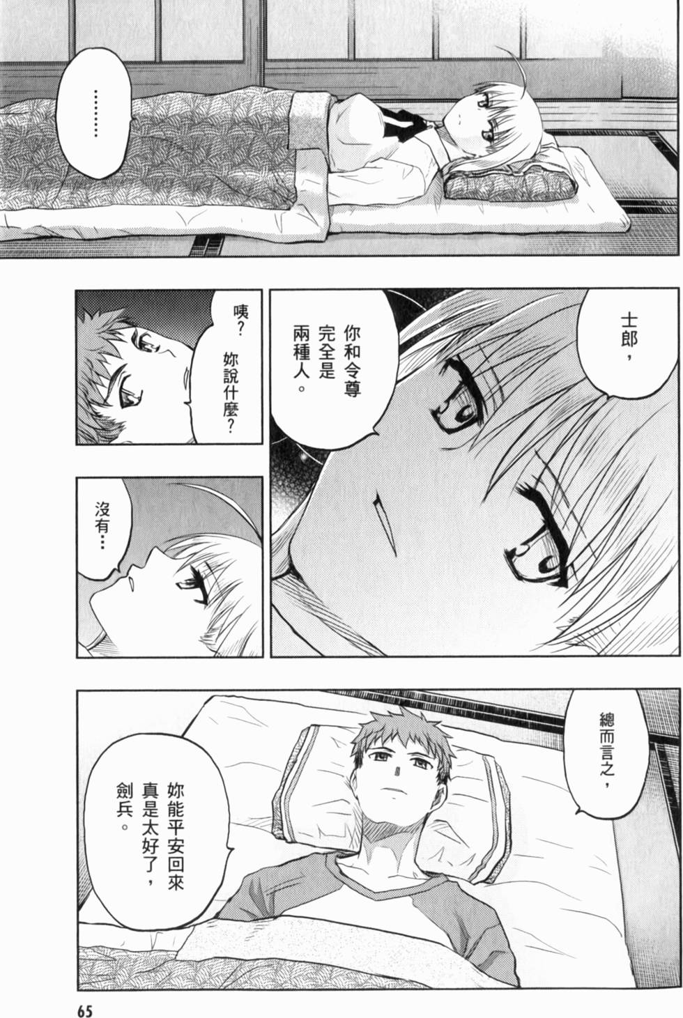 第65页