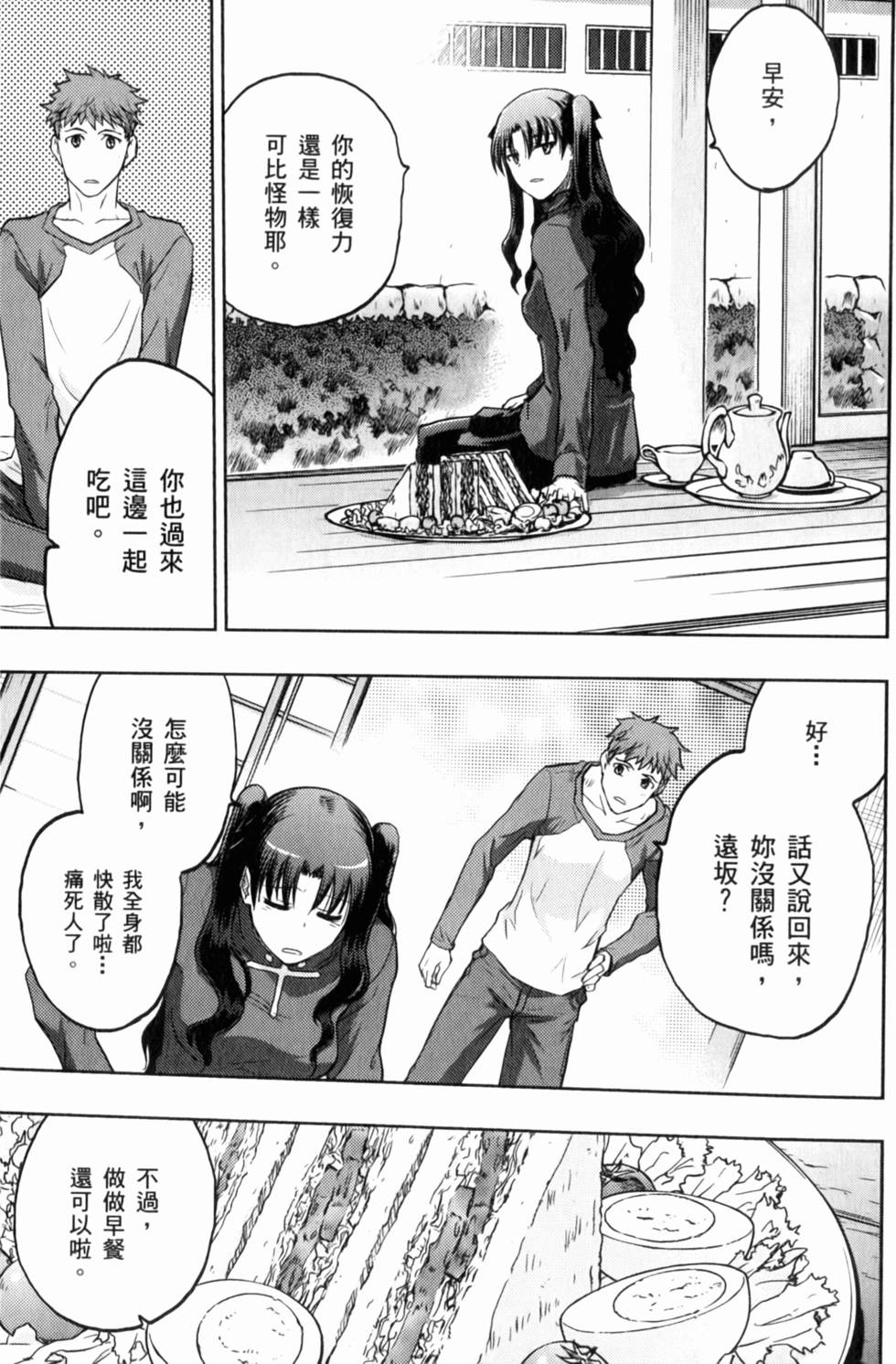 第71页