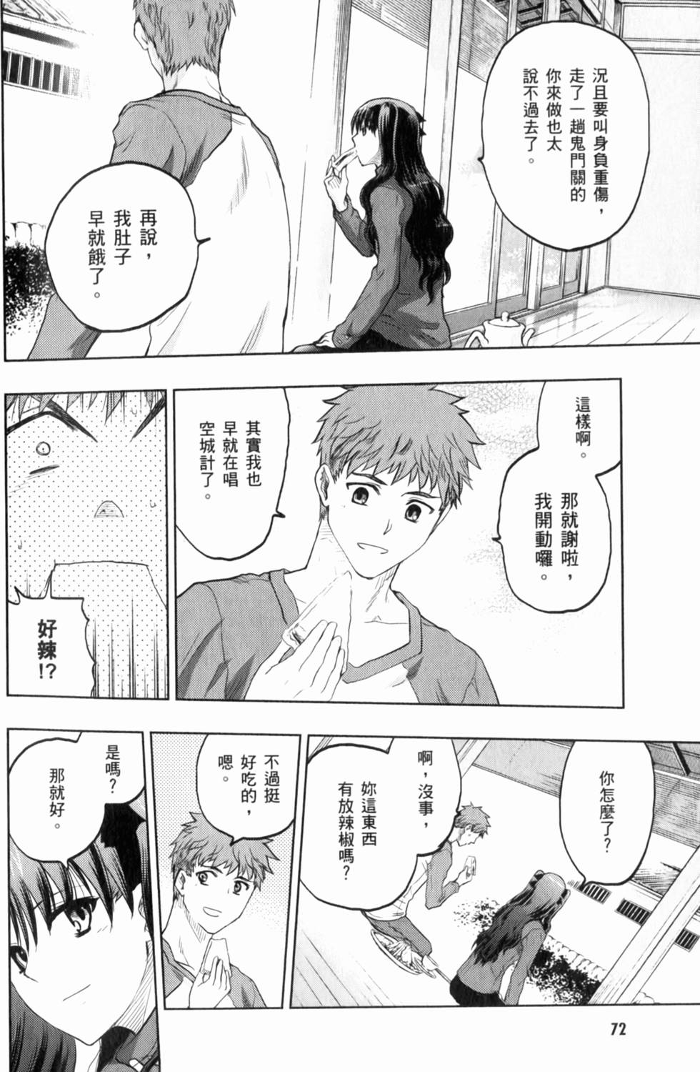 第72页
