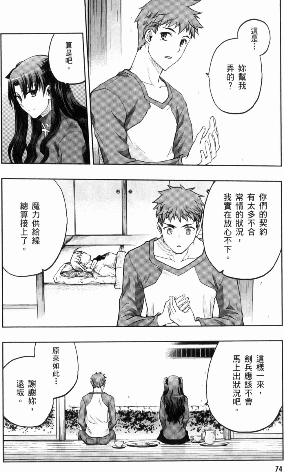 第74页