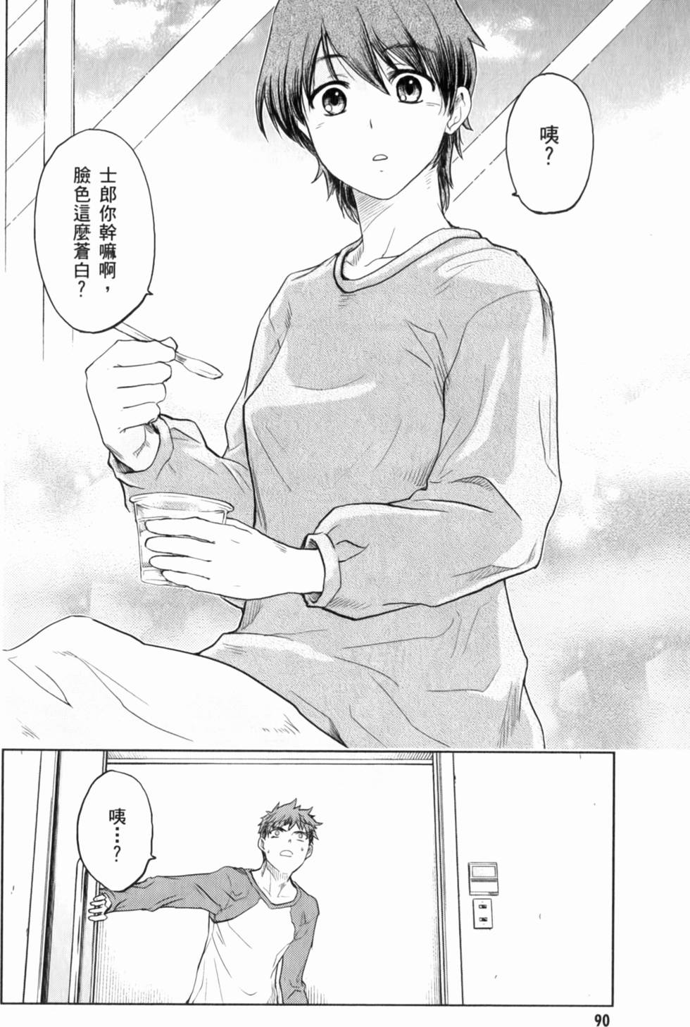 第90页