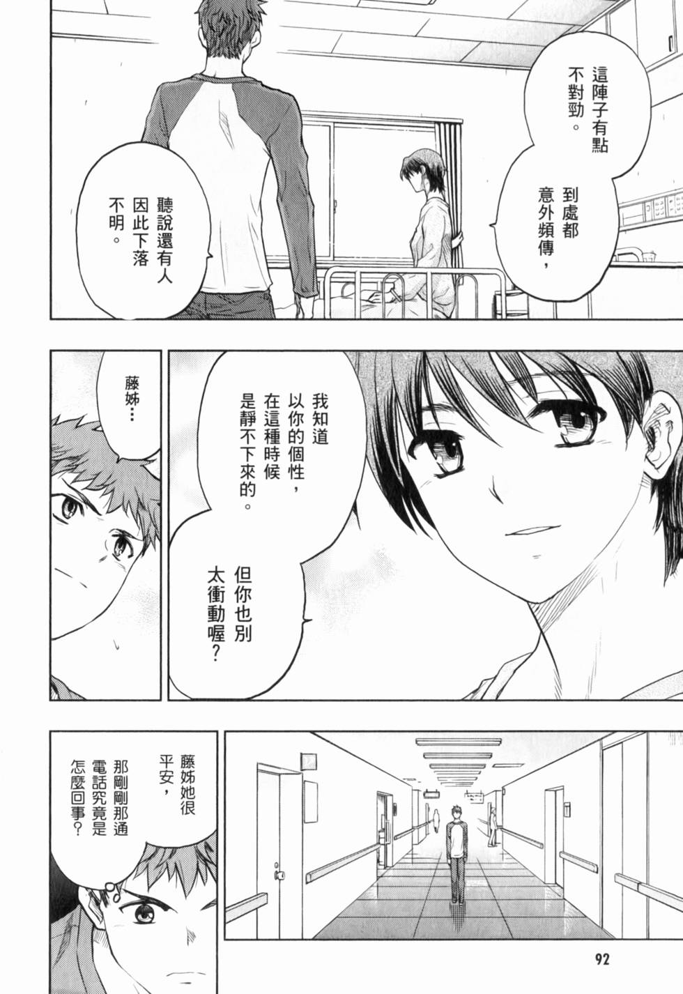 第92页