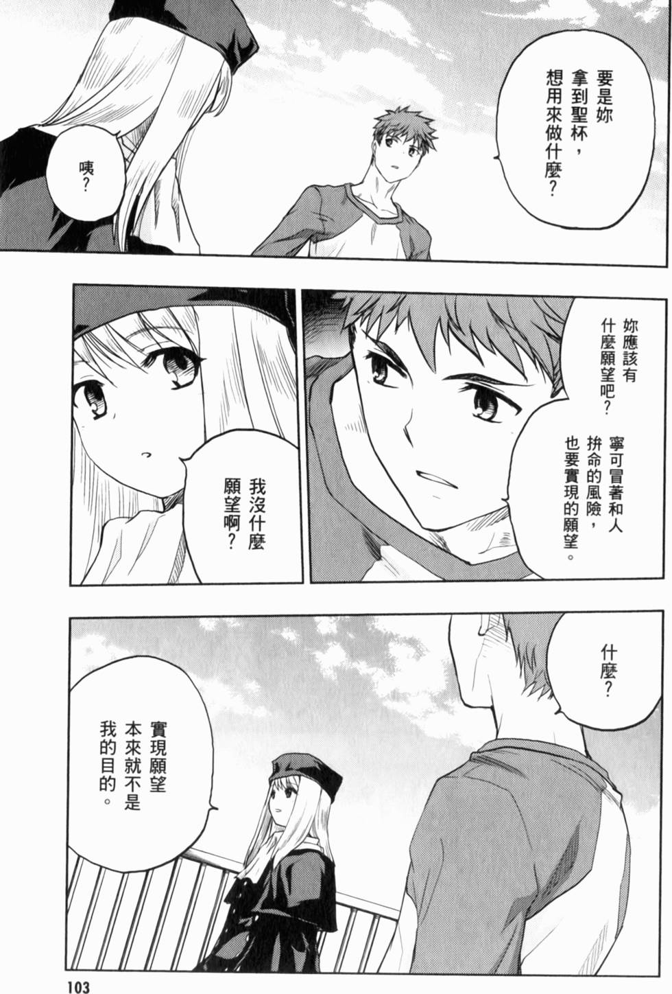 第103页