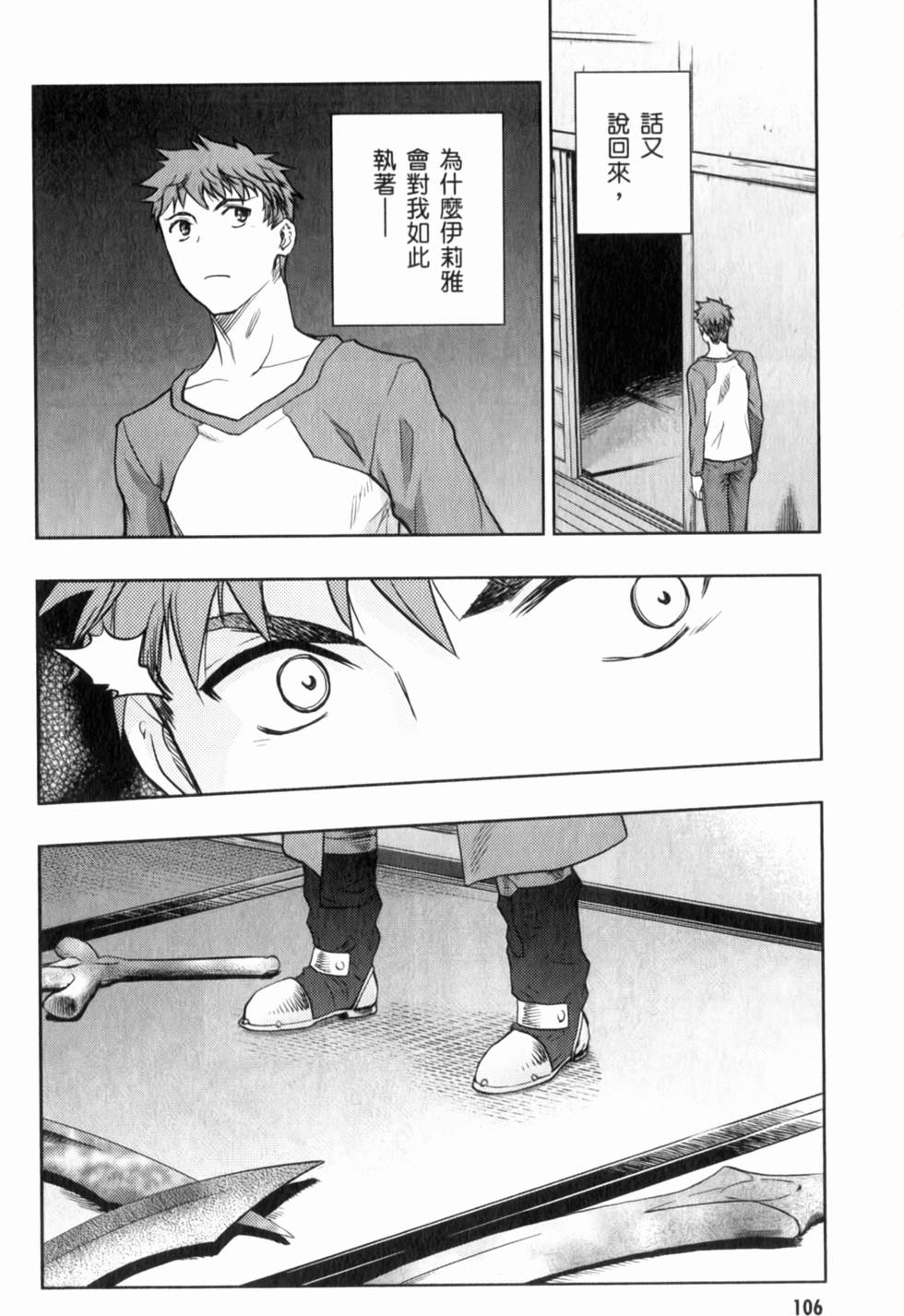 第106页