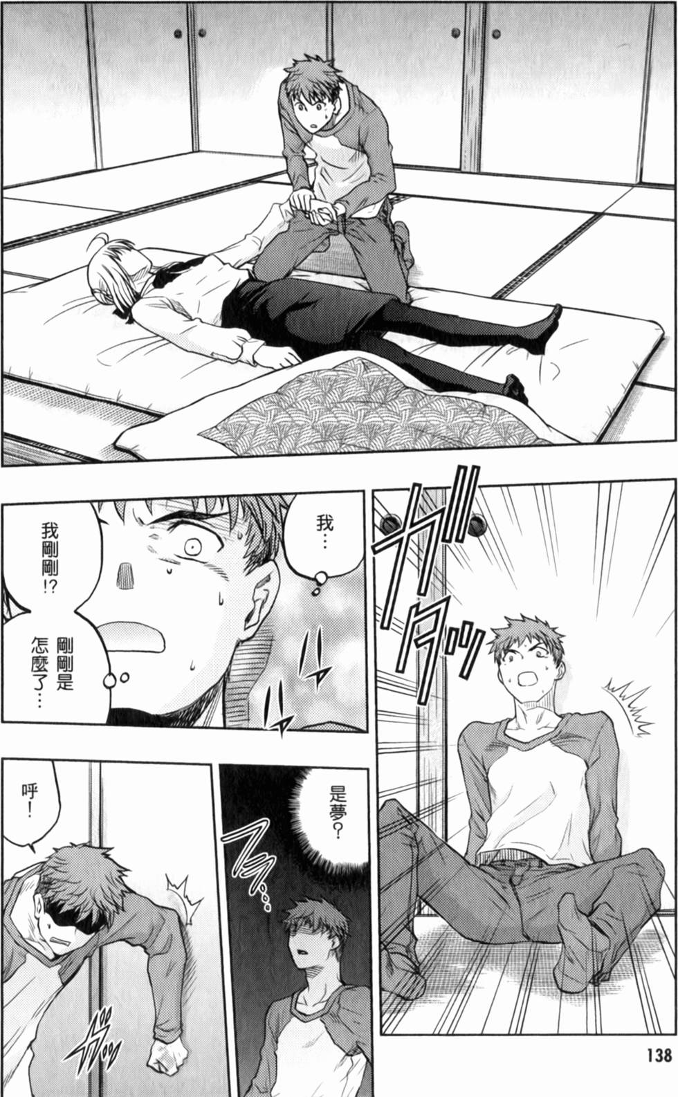 第138页