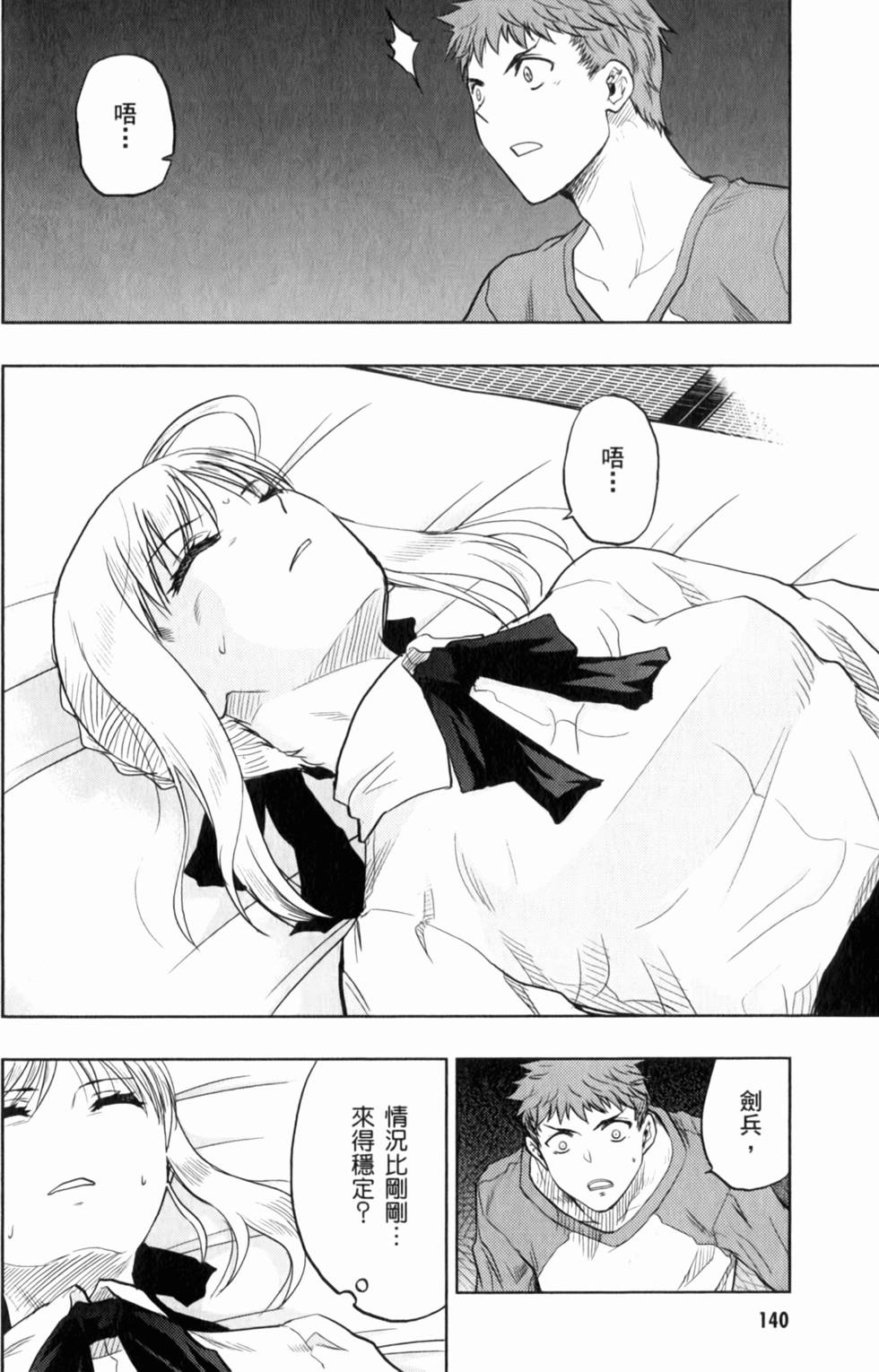 第140页