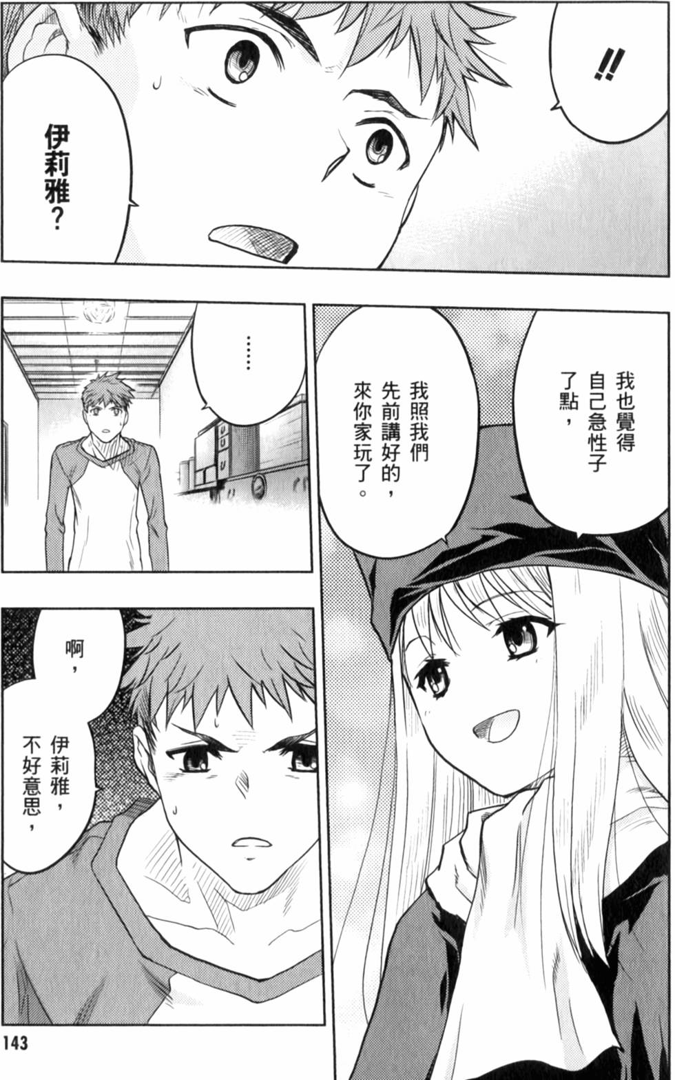 第143页