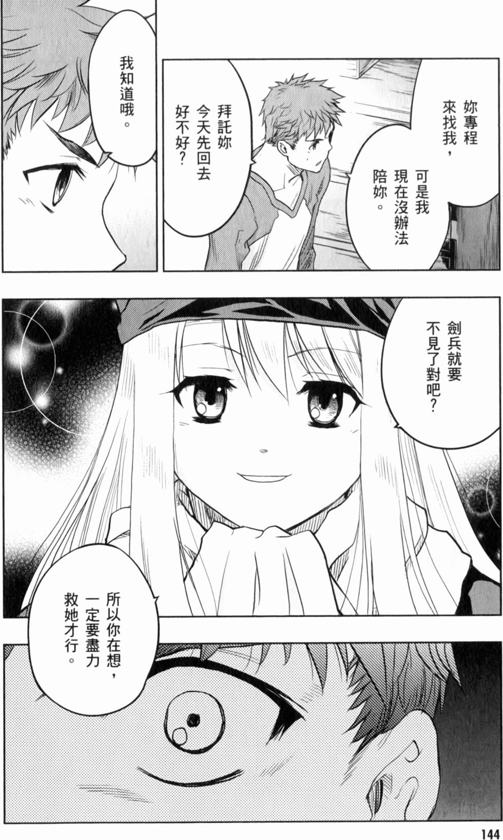 第144页